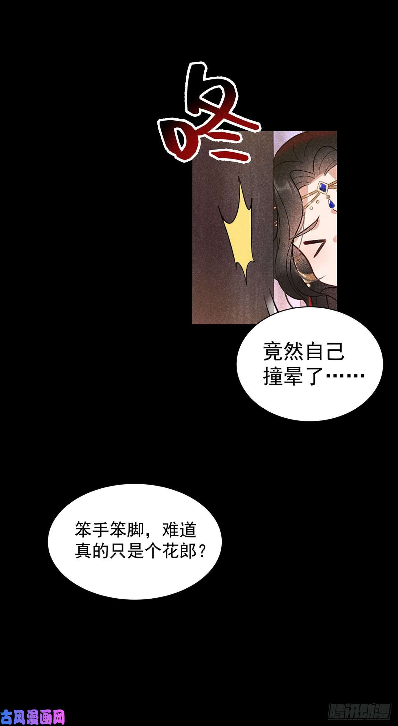 成为王的男人第1话 性感主播，在线穿书？！