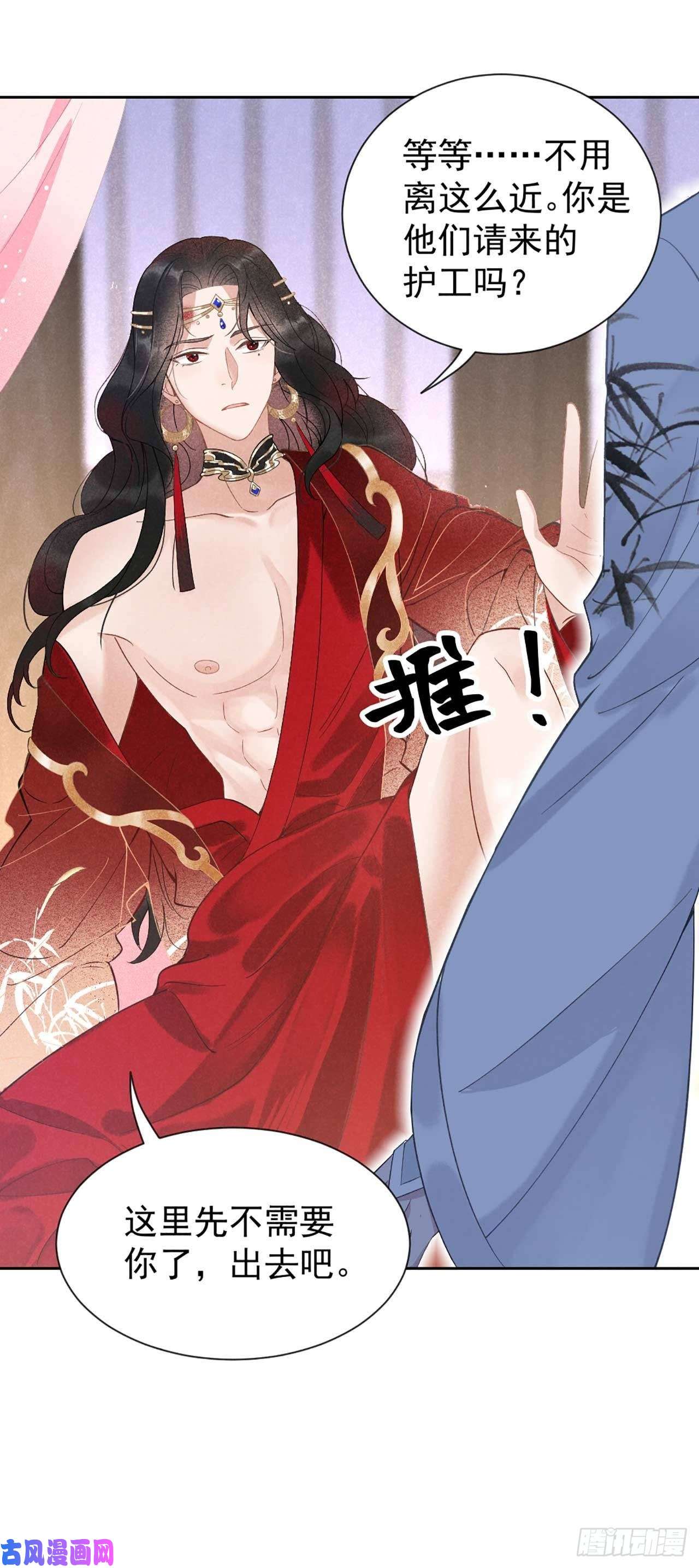 成为王的男人第1话 性感主播，在线穿书？！
