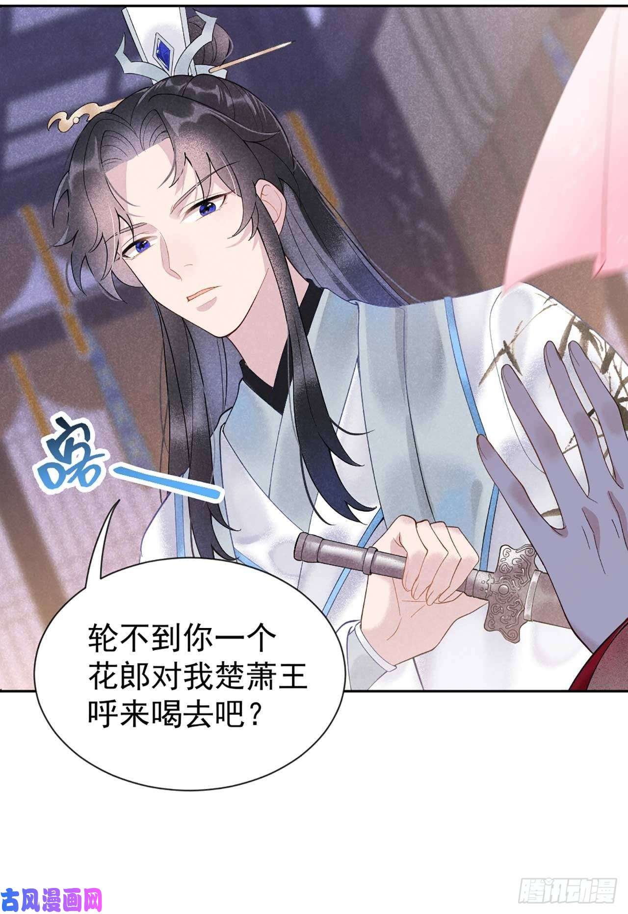 成为王的男人第1话 性感主播，在线穿书？！