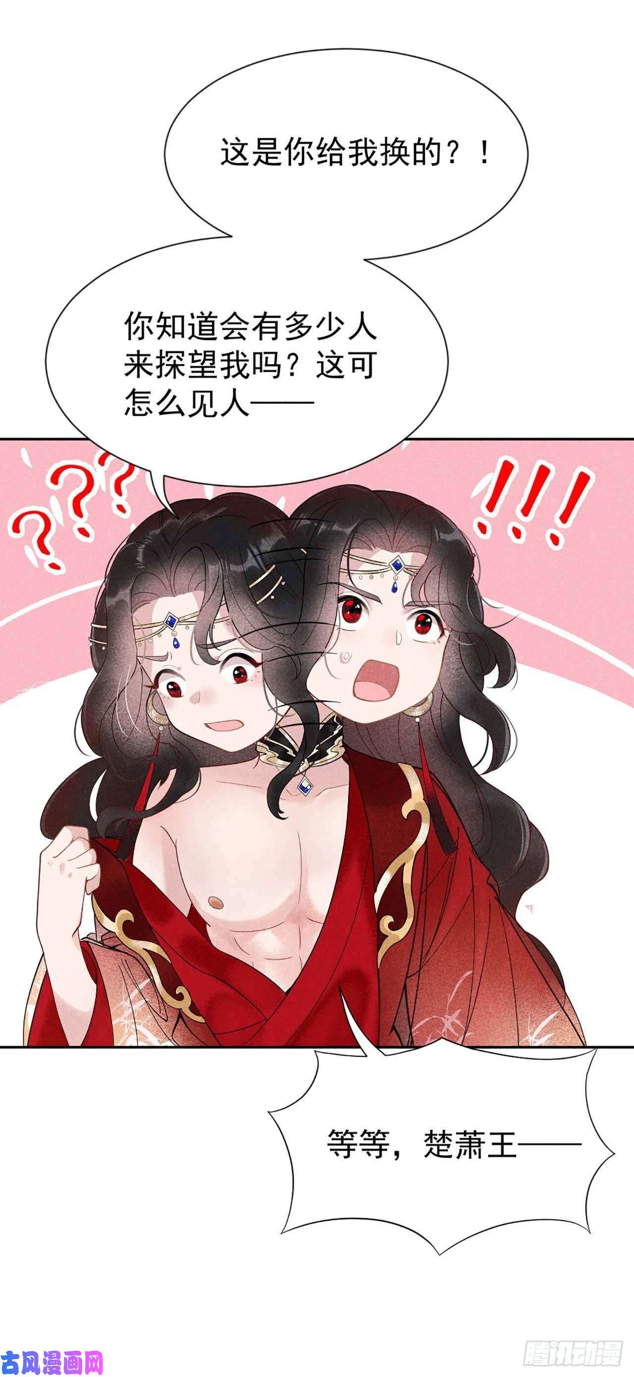 成为王的男人第1话 性感主播，在线穿书？！