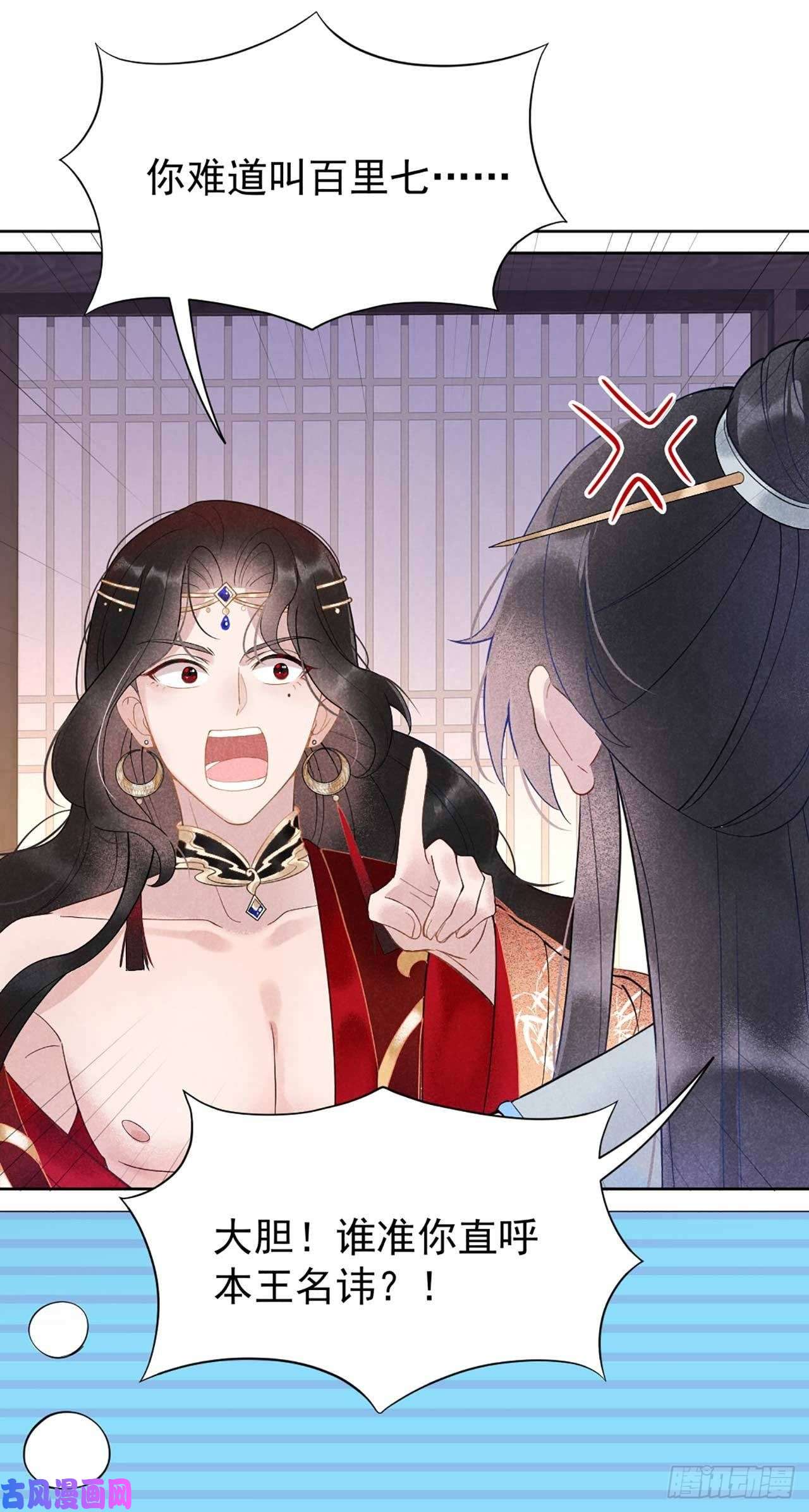 成为王的男人第1话 性感主播，在线穿书？！