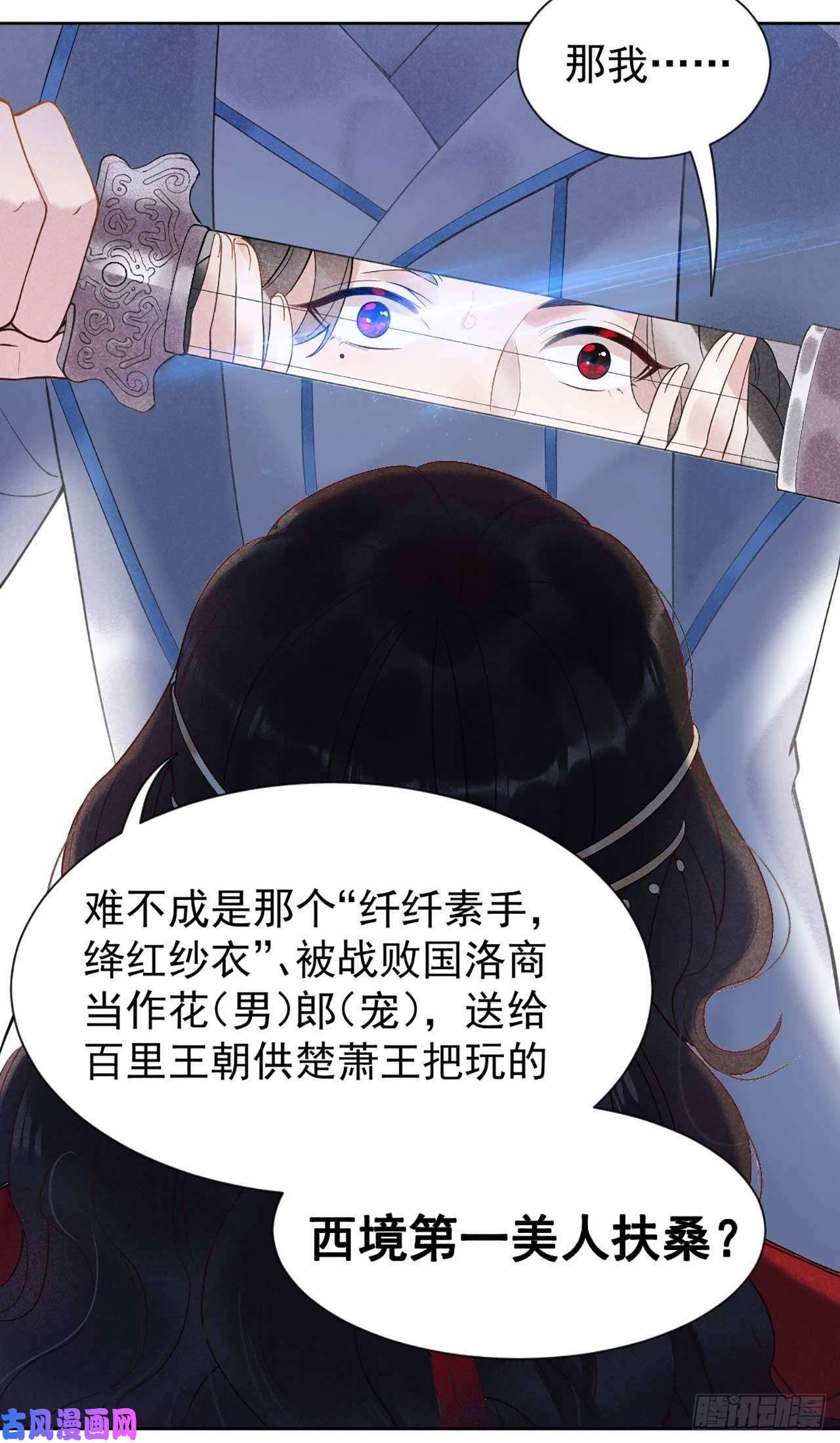 成为王的男人第1话 性感主播，在线穿书？！
