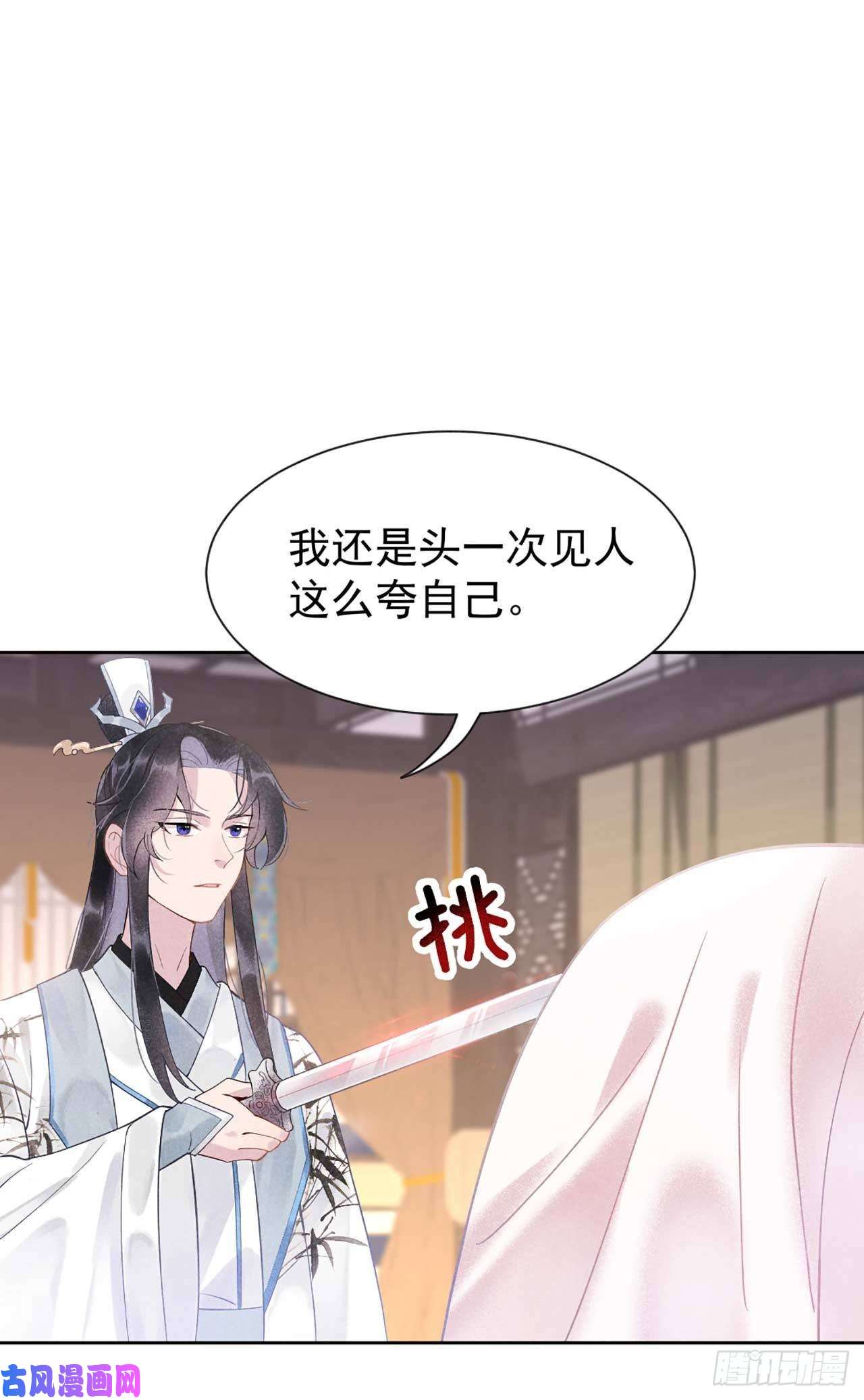成为王的男人第1话 性感主播，在线穿书？！