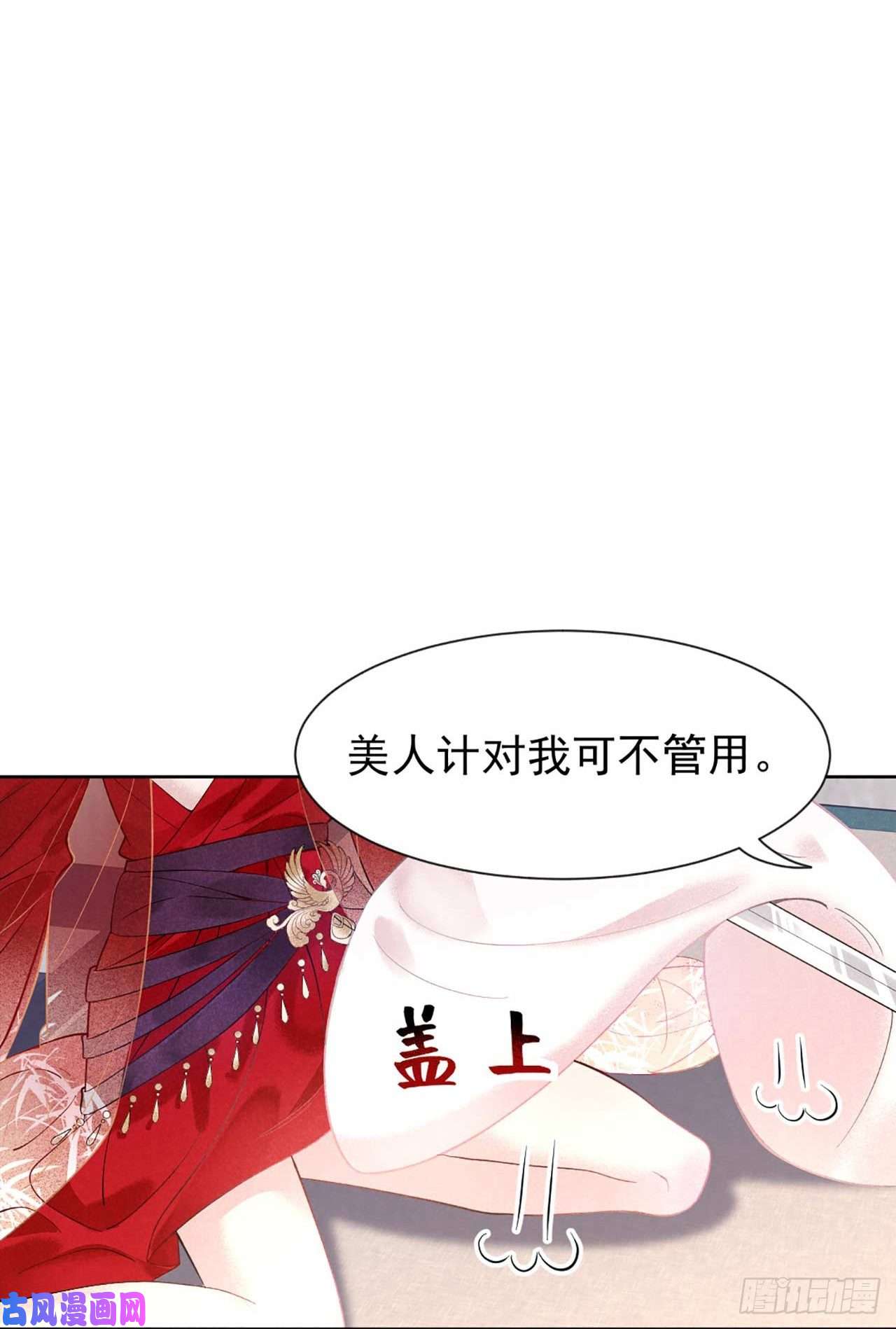 成为王的男人第1话 性感主播，在线穿书？！