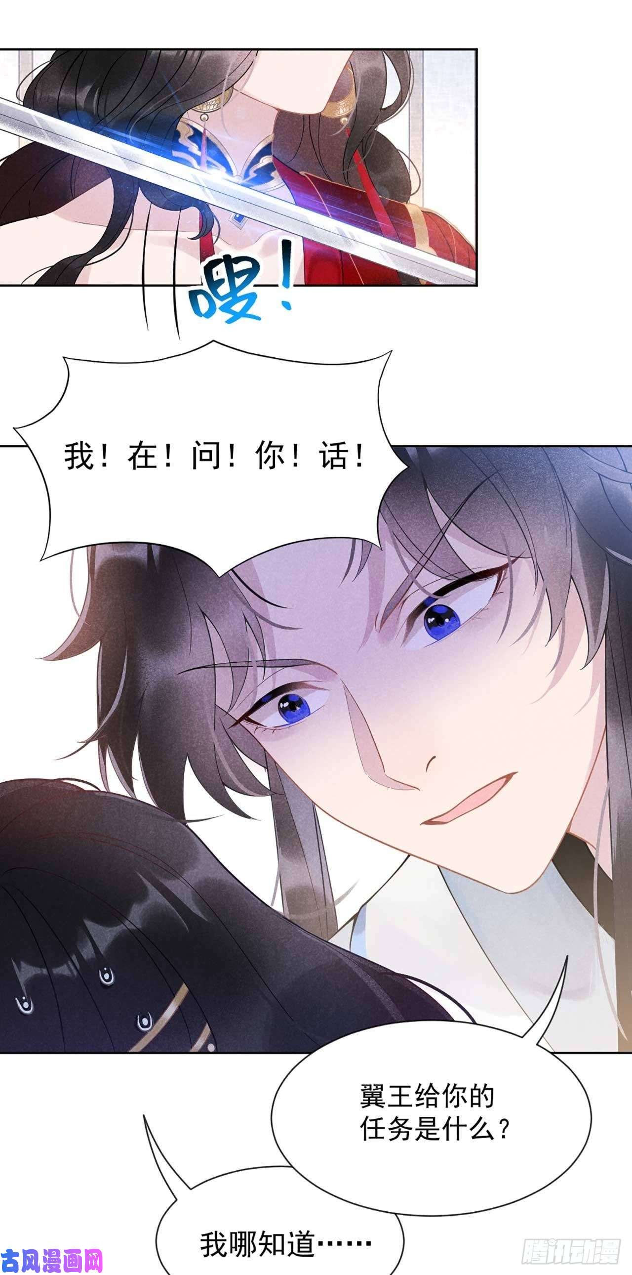 成为王的男人第1话 性感主播，在线穿书？！