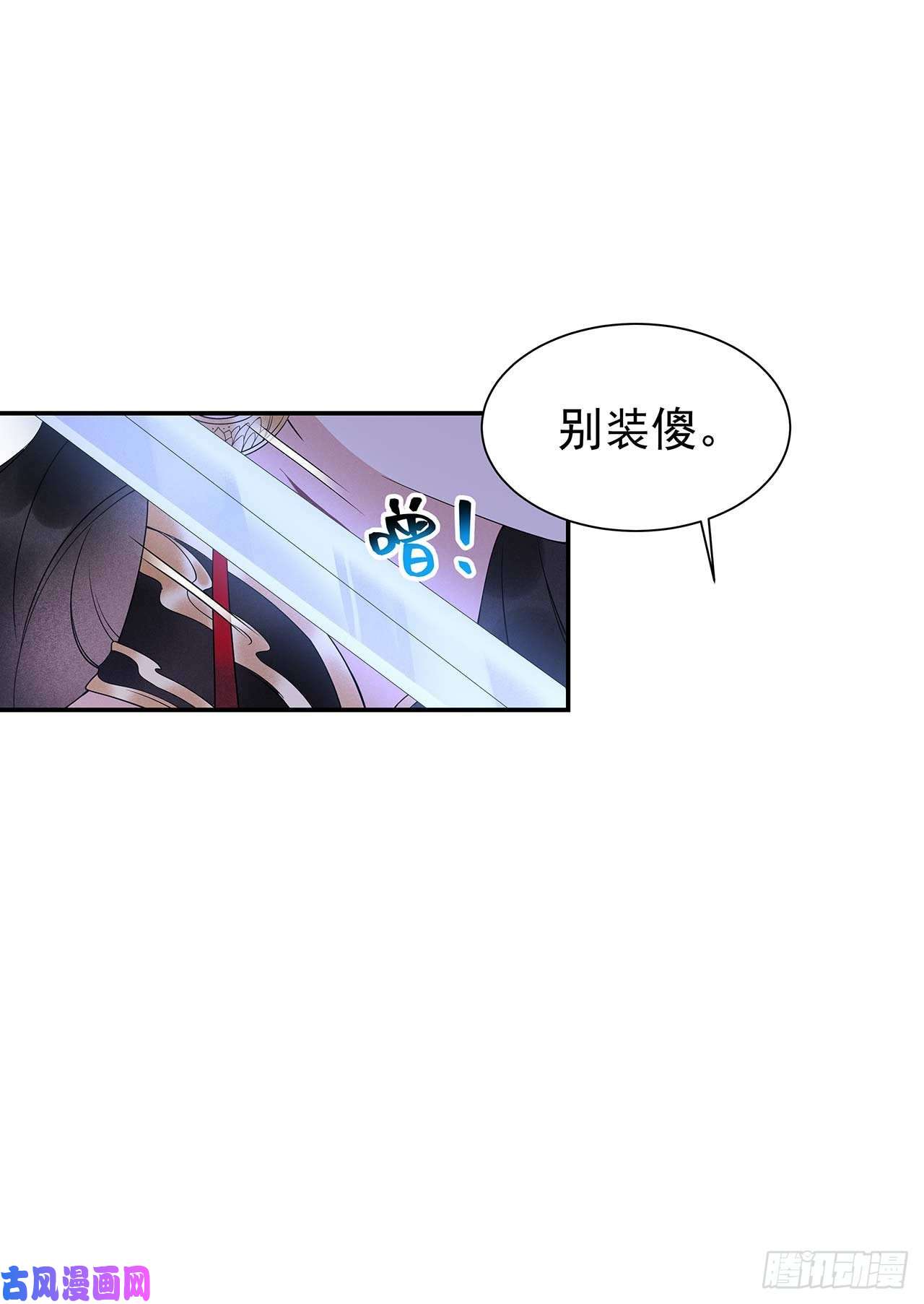 成为王的男人第1话 性感主播，在线穿书？！