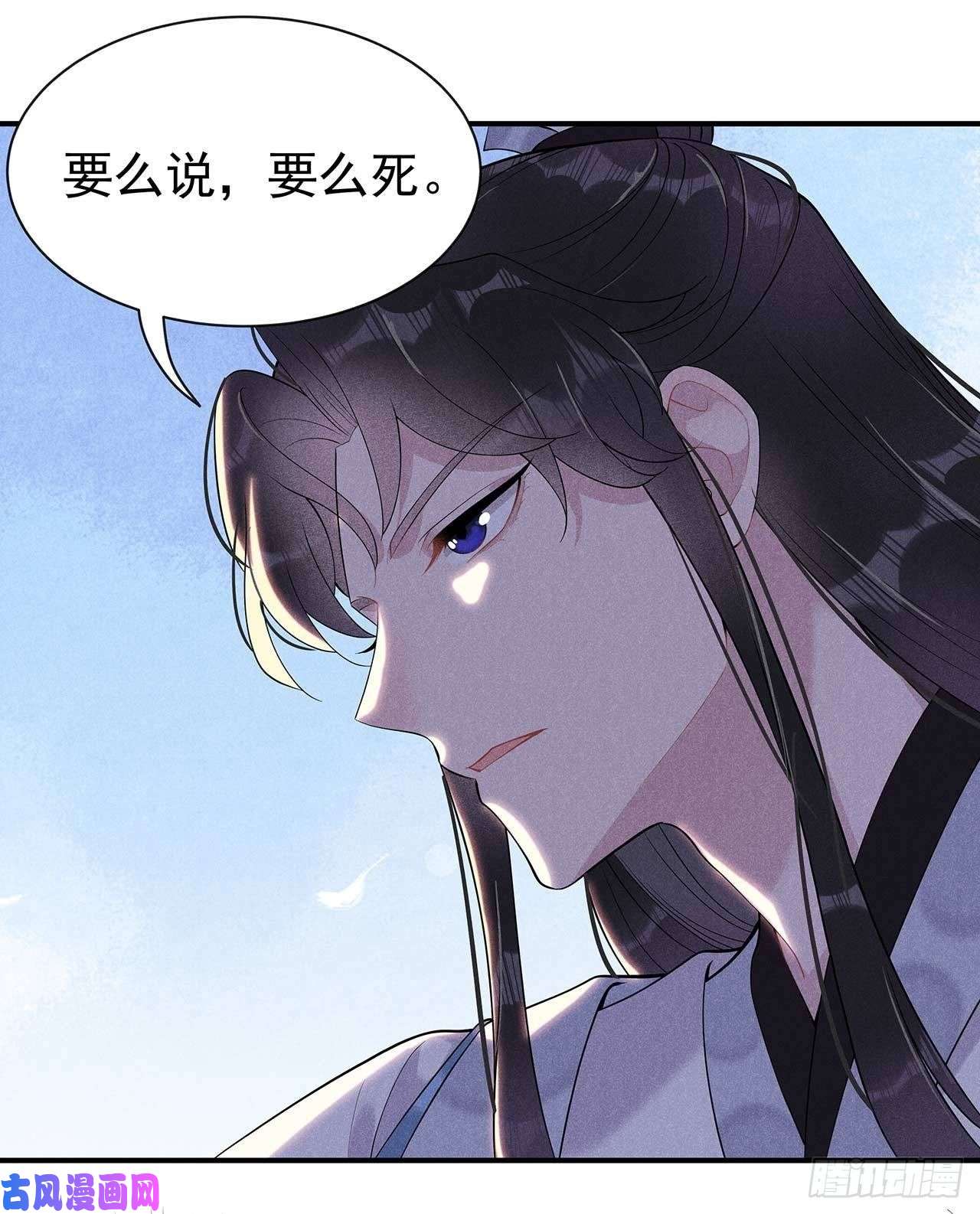 成为王的男人第1话 性感主播，在线穿书？！