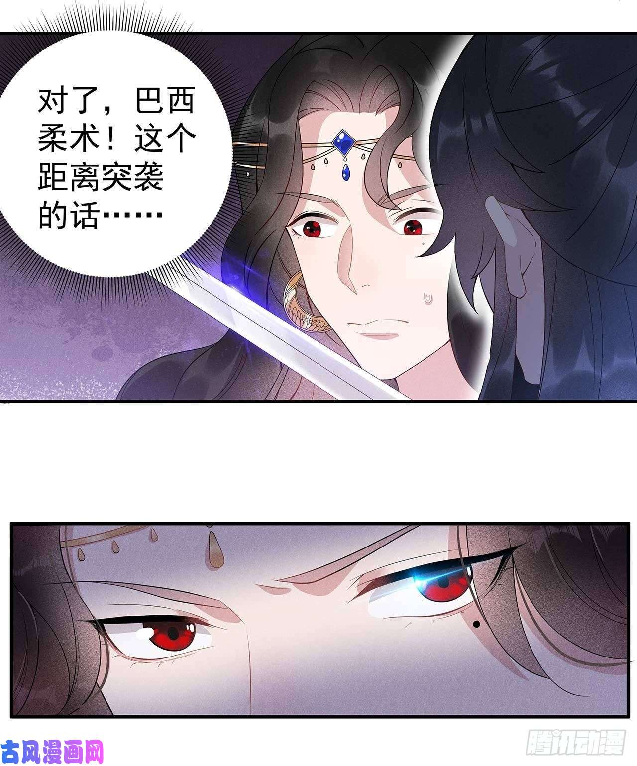 成为王的男人第1话 性感主播，在线穿书？！