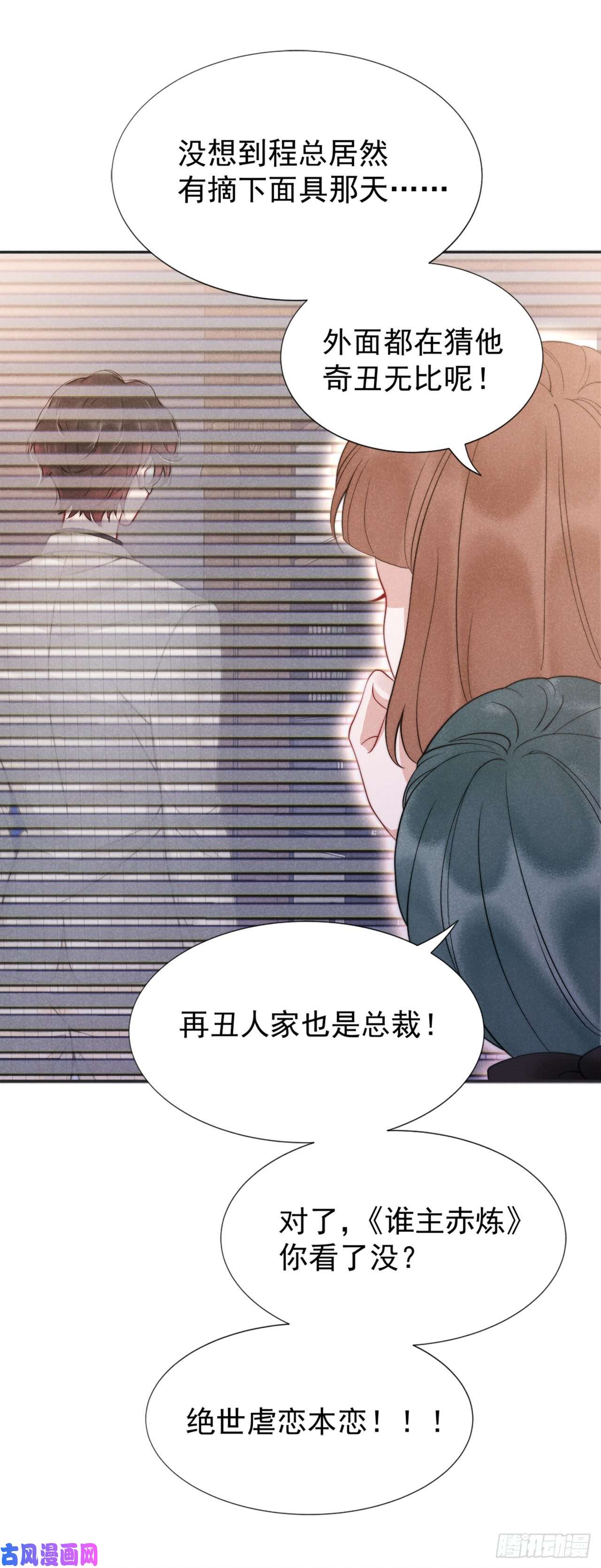 成为王的男人第1话 性感主播，在线穿书？！