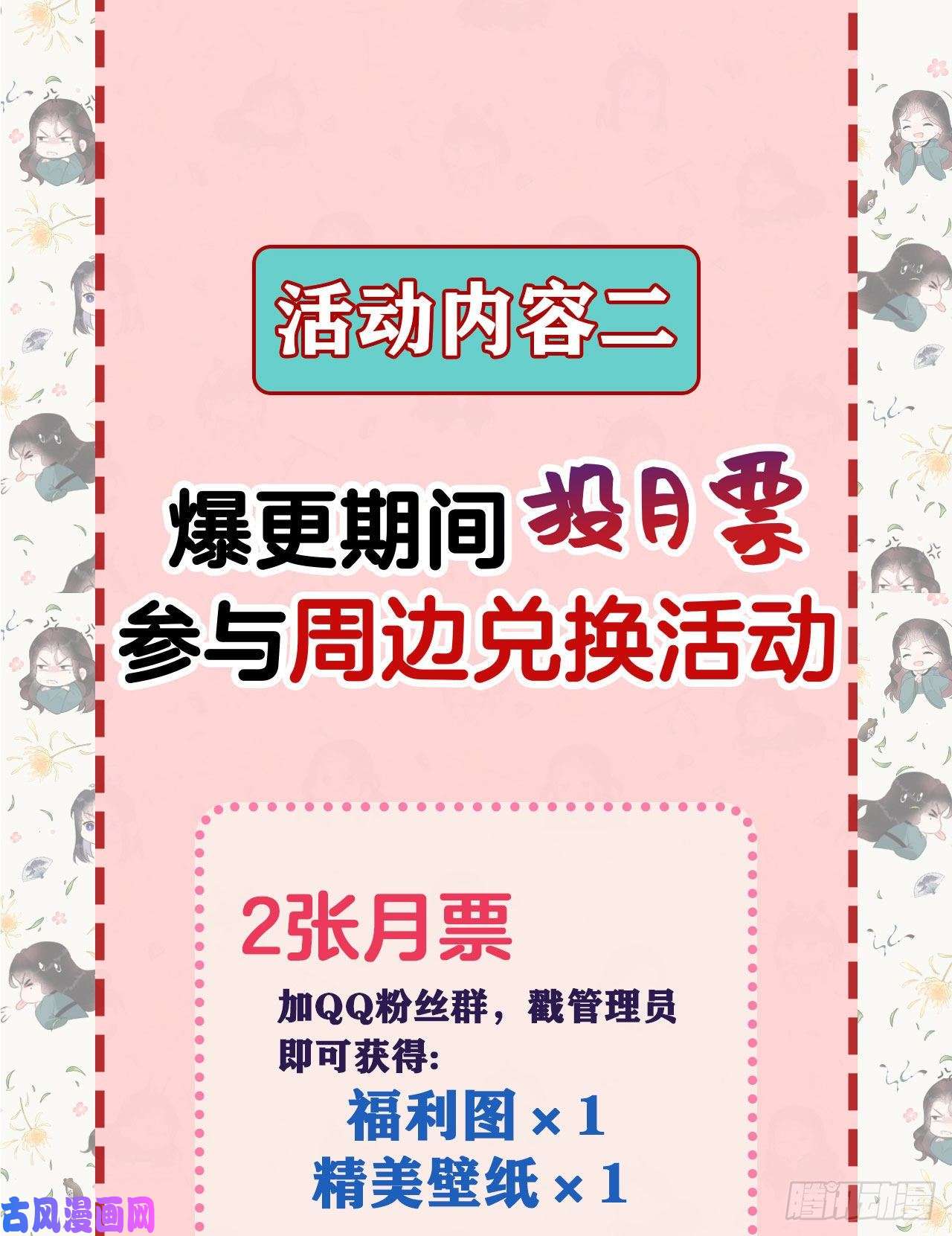 成为王的男人第1话 性感主播，在线穿书？！