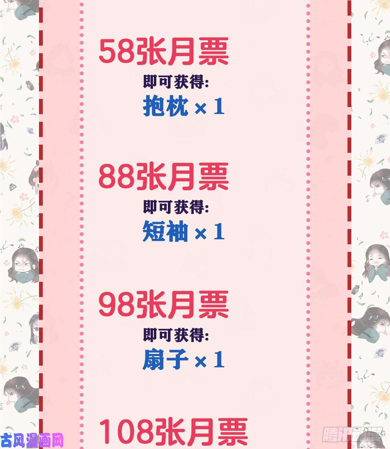 成为王的男人第1话 性感主播，在线穿书？！