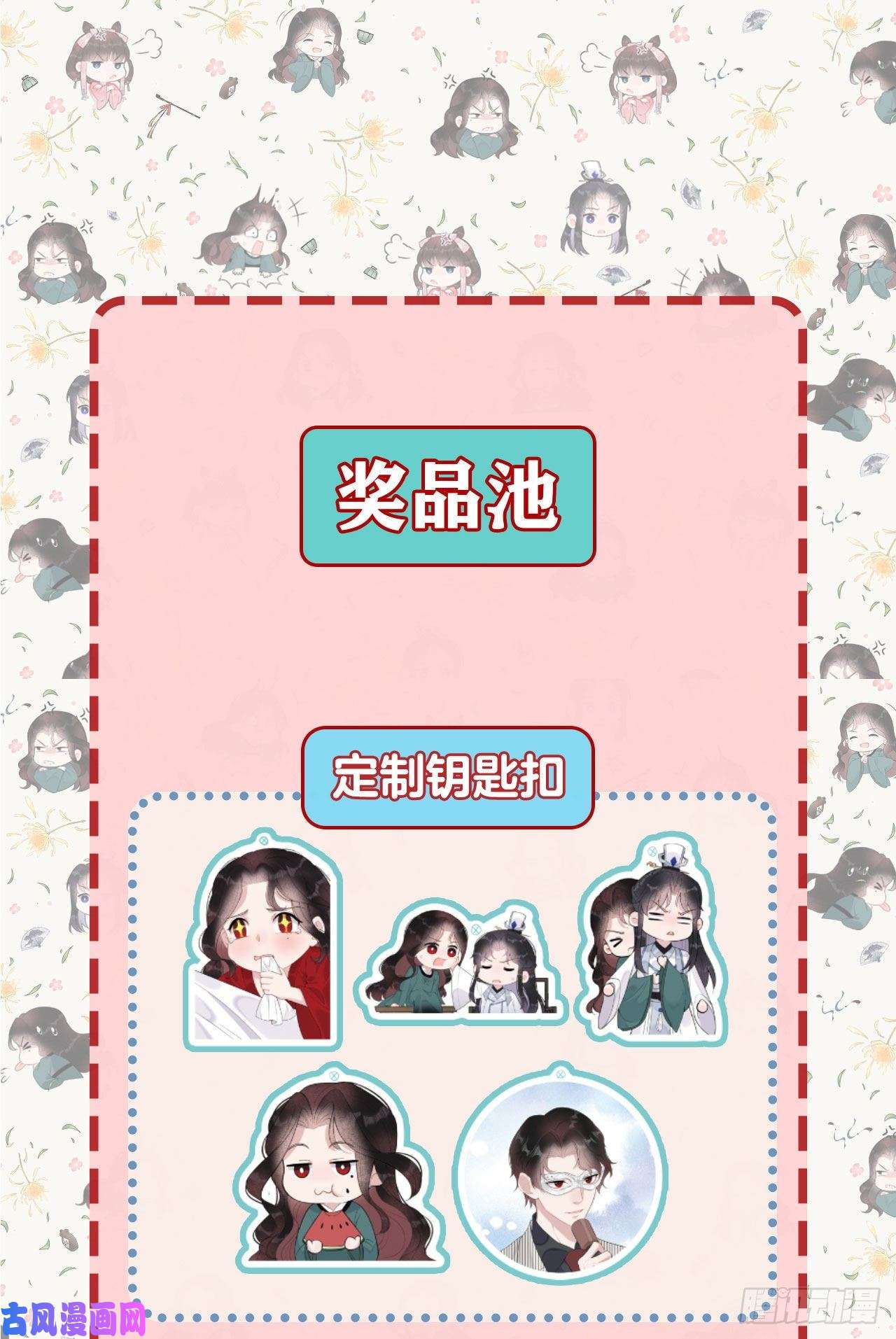 成为王的男人第1话 性感主播，在线穿书？！