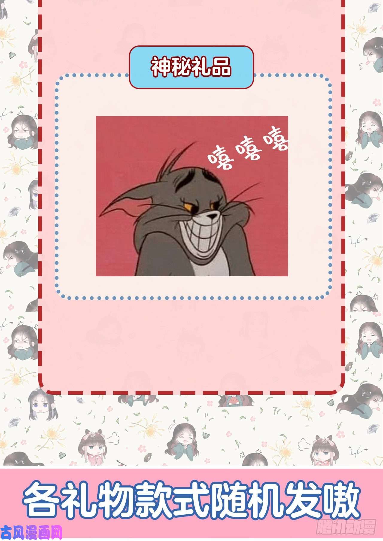 成为王的男人第1话 性感主播，在线穿书？！