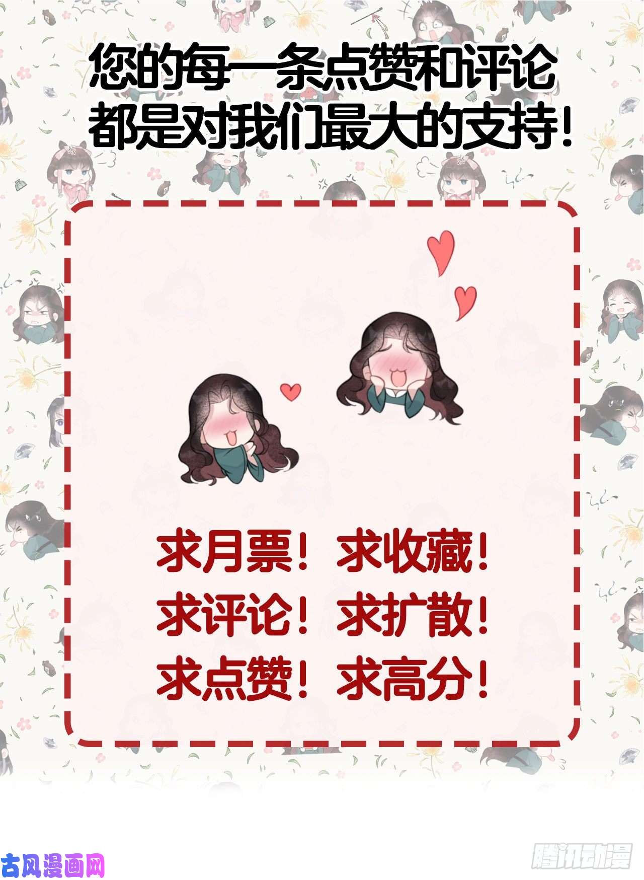 成为王的男人第1话 性感主播，在线穿书？！