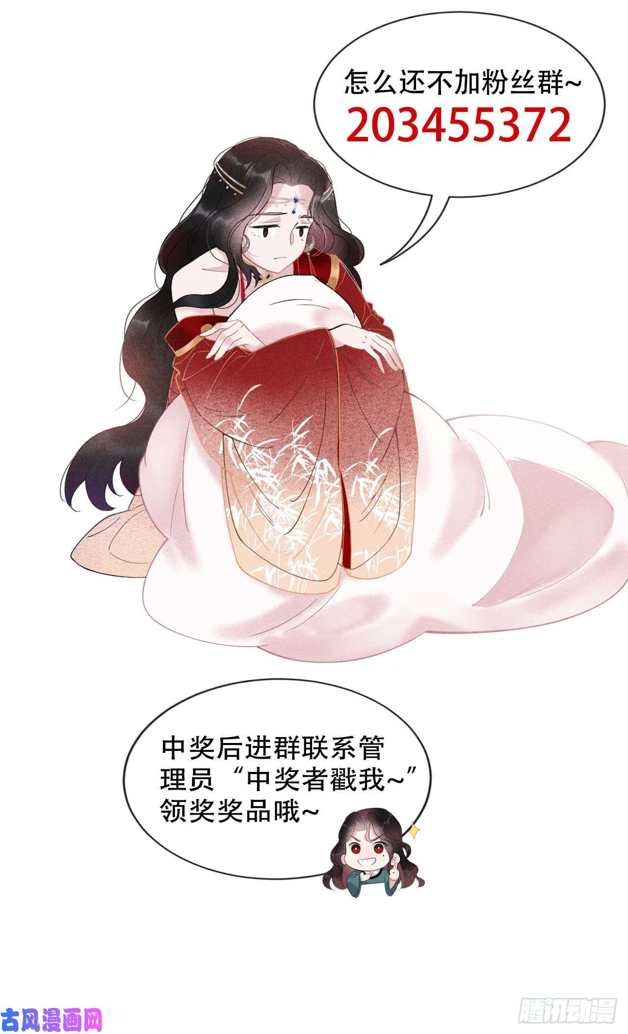 成为王的男人第1话 性感主播，在线穿书？！
