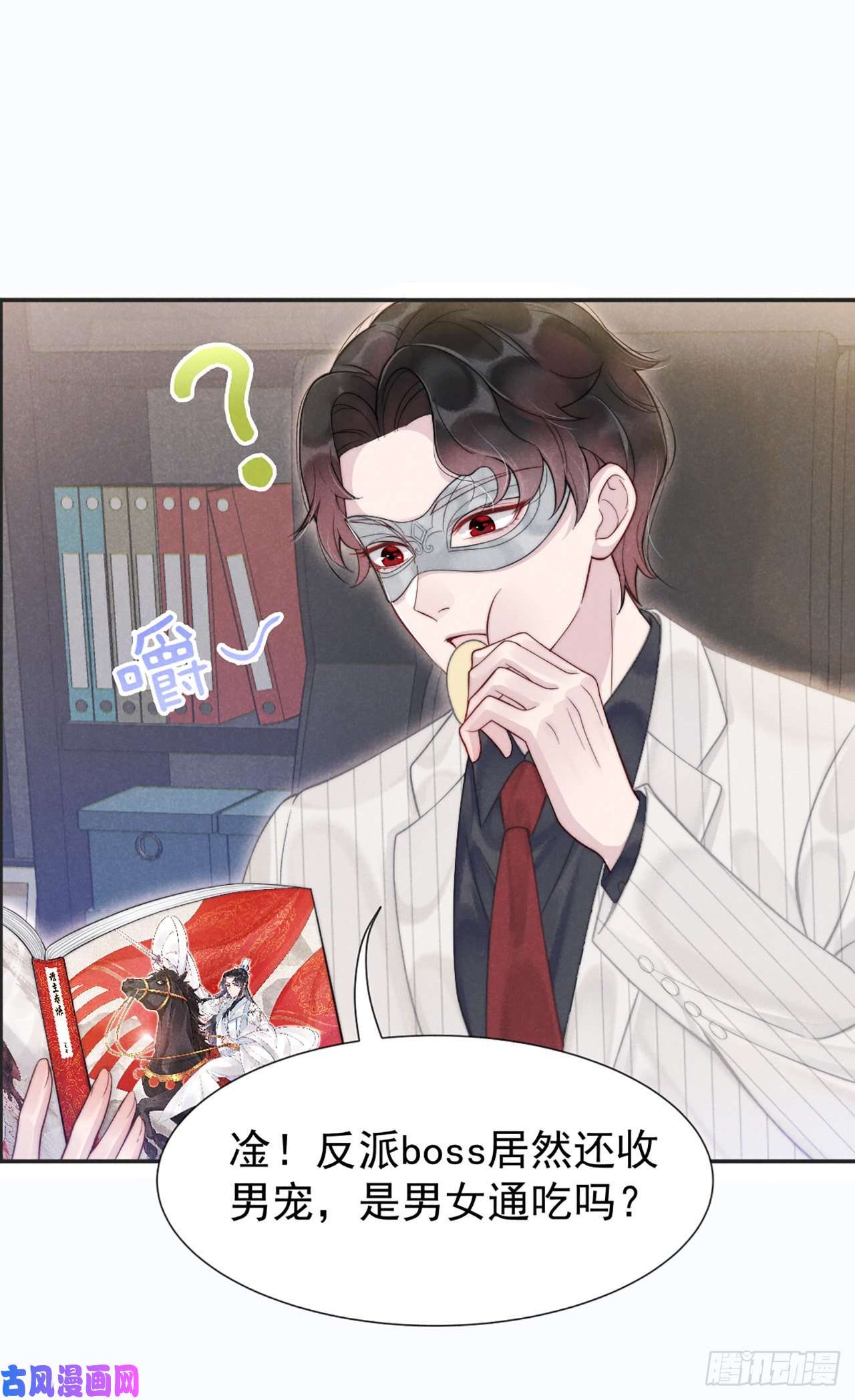 成为王的男人第1话 性感主播，在线穿书？！