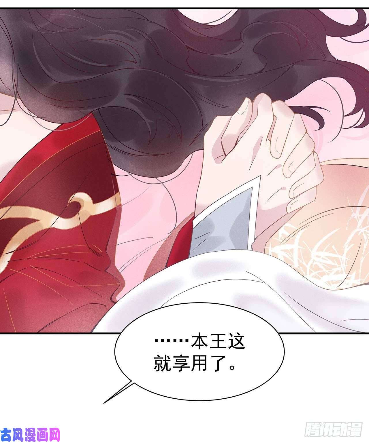 成为王的男人第2话 我死也不伺候你