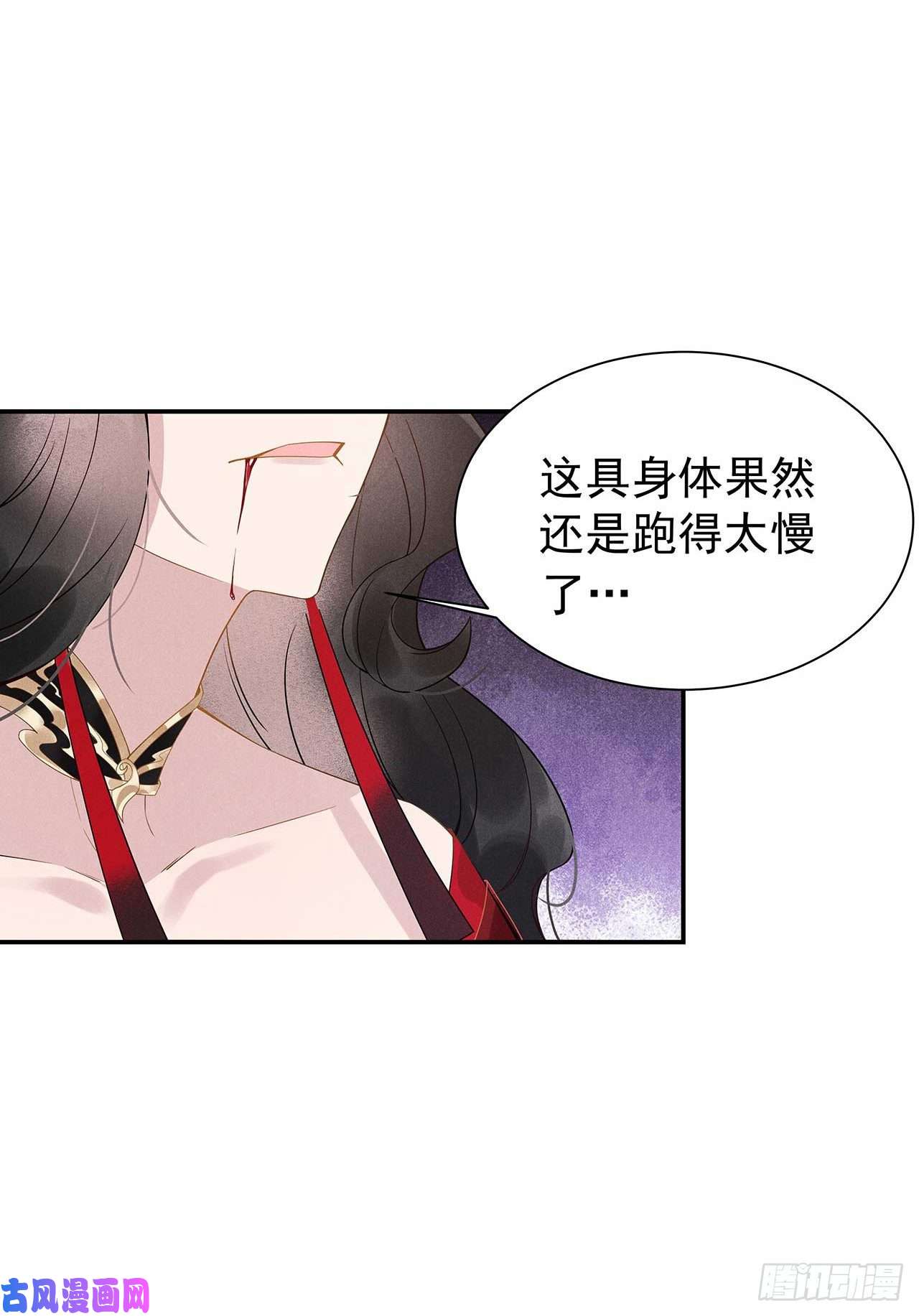 成为王的男人第2话 我死也不伺候你