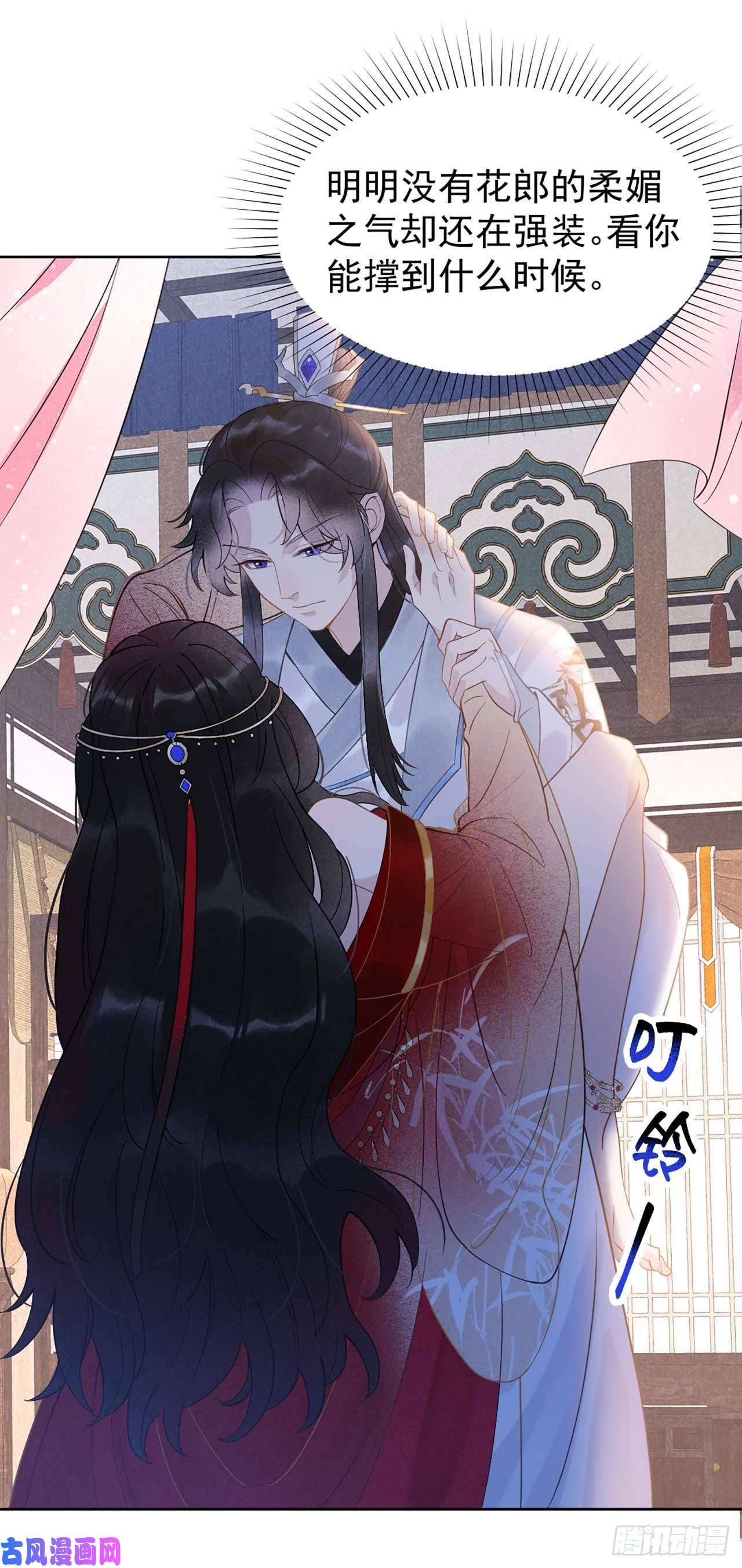 成为王的男人第2话 我死也不伺候你