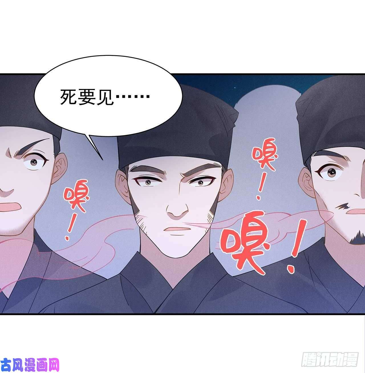 成为王的男人第2话 我死也不伺候你