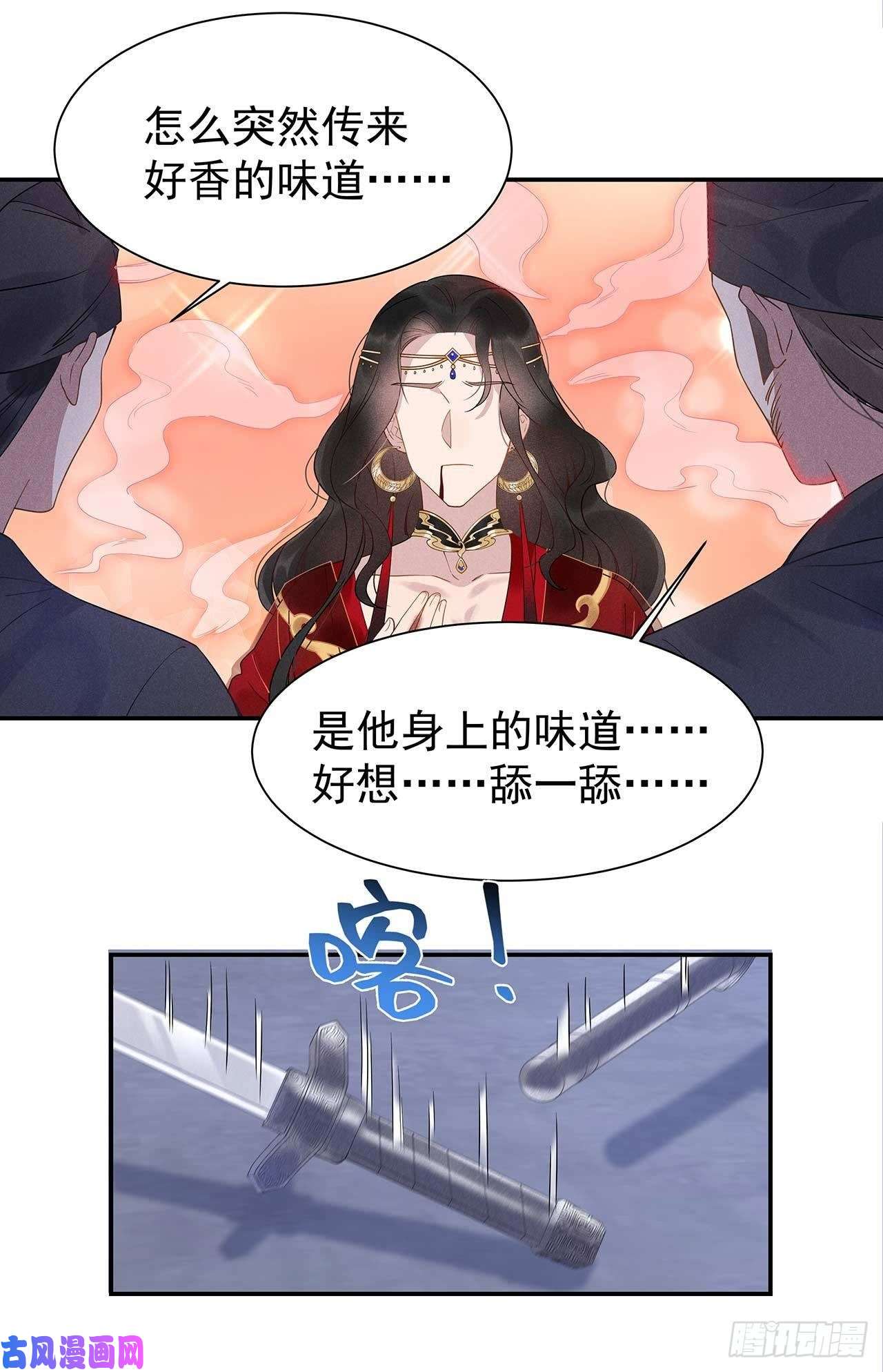 成为王的男人第2话 我死也不伺候你