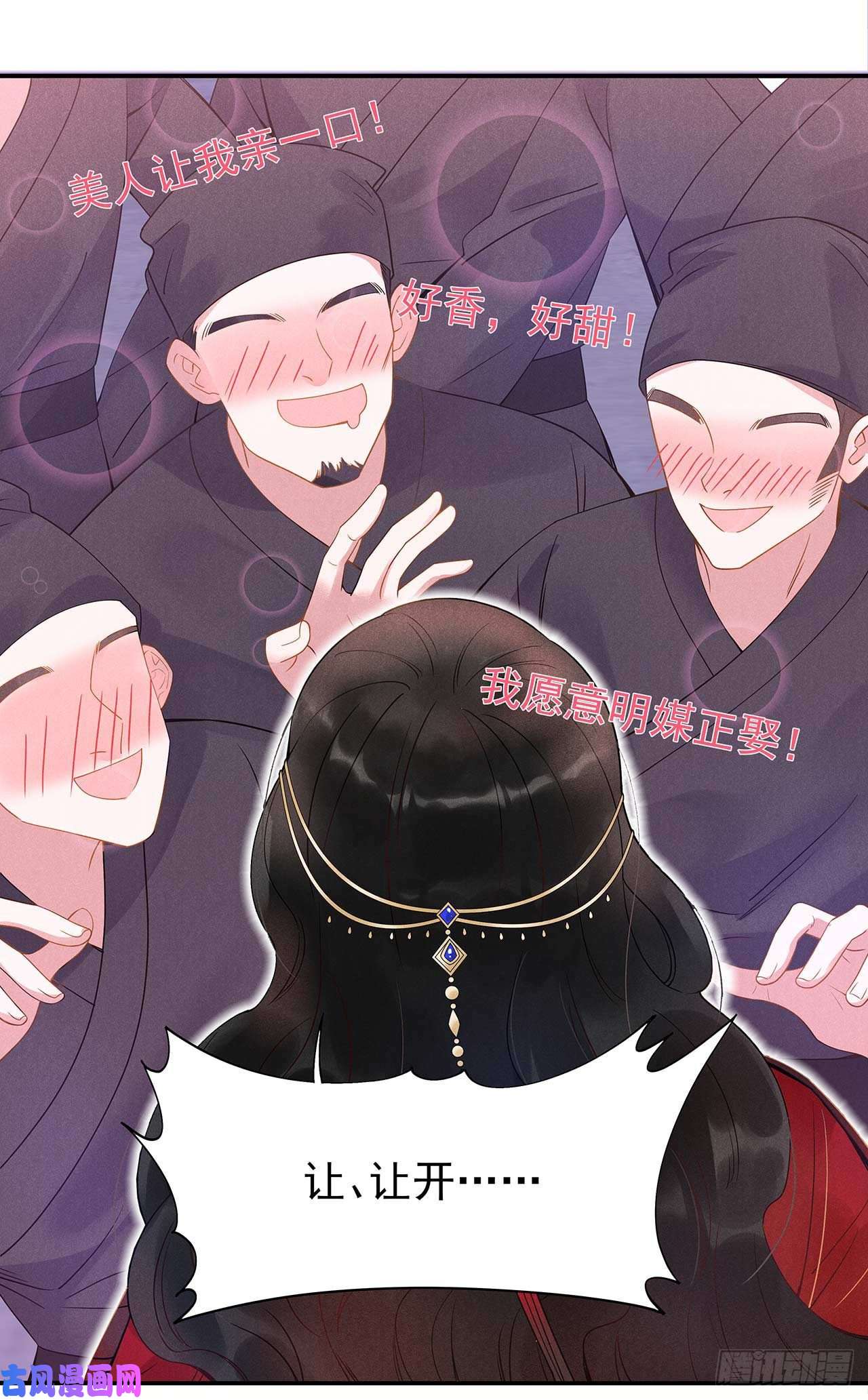 成为王的男人第2话 我死也不伺候你