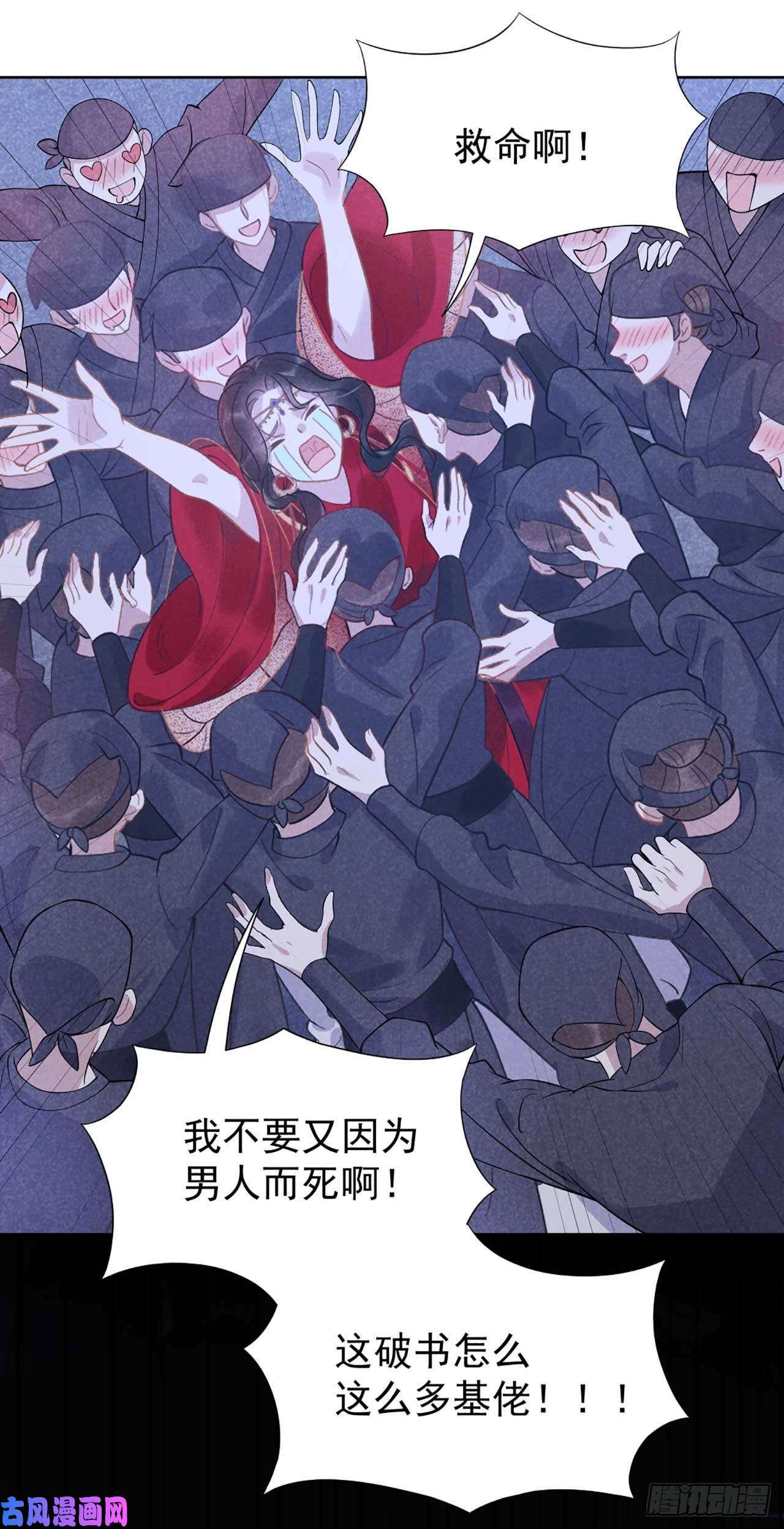 成为王的男人第2话 我死也不伺候你