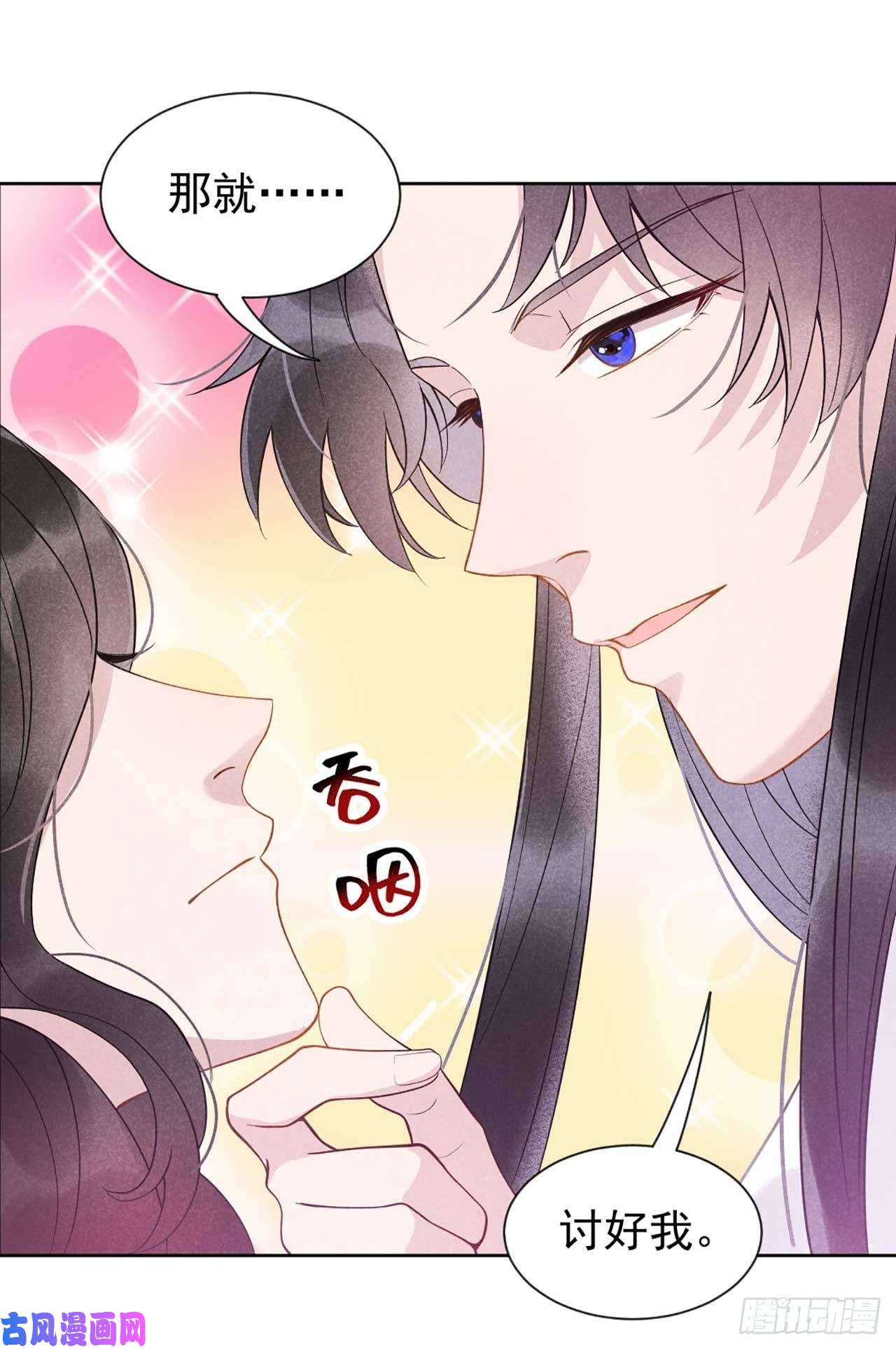 成为王的男人第2话 我死也不伺候你