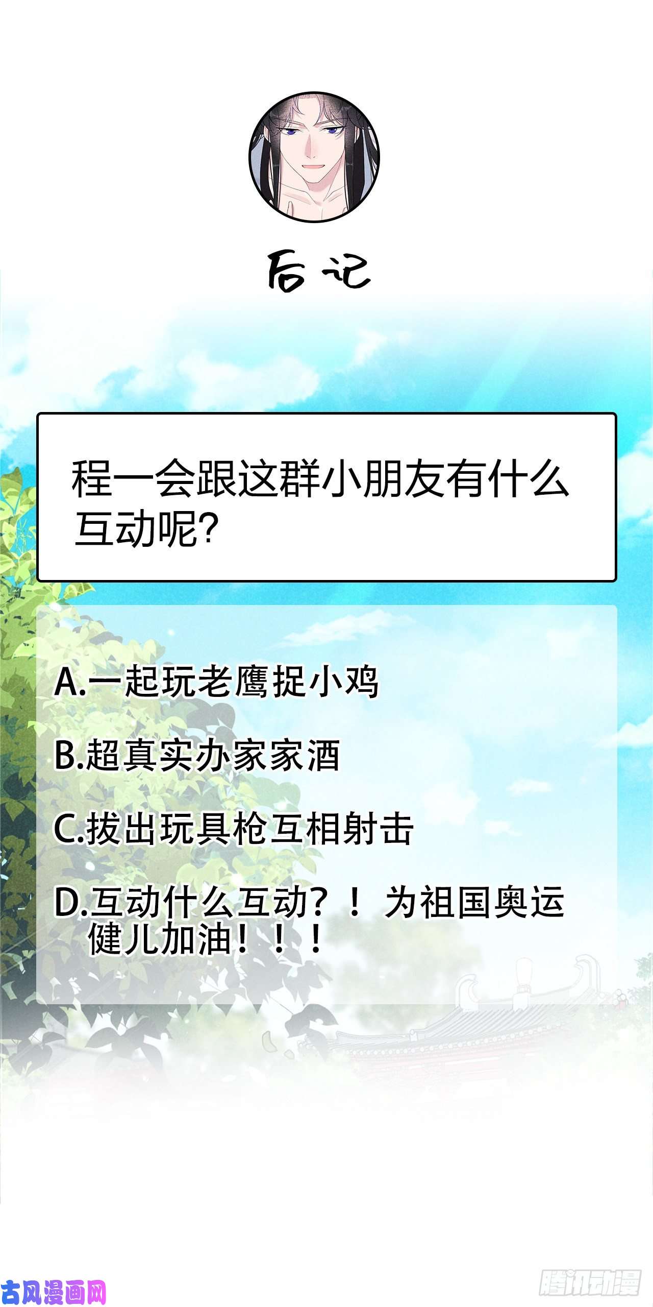 成为王的男人第2话 我死也不伺候你