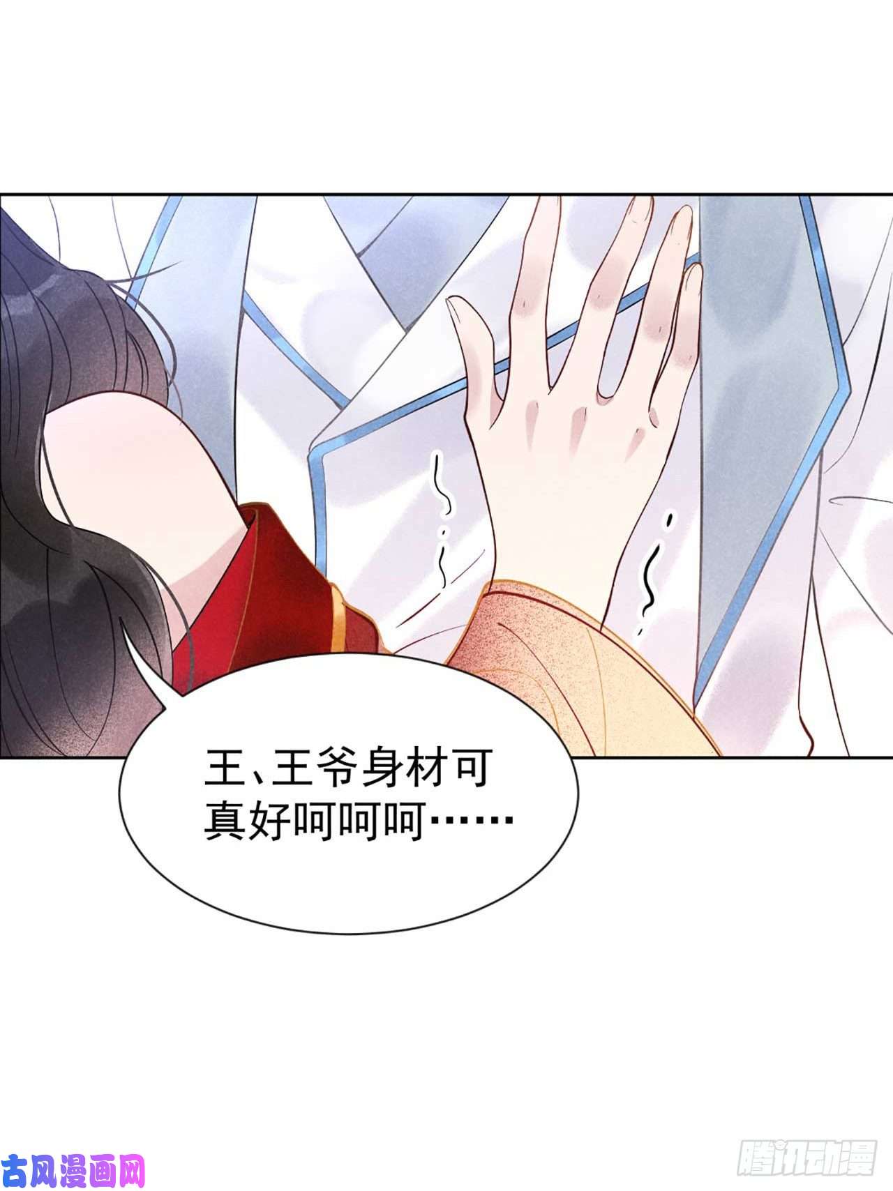 成为王的男人第2话 我死也不伺候你