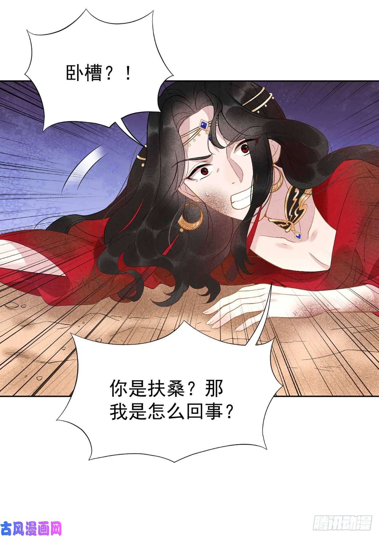 成为王的男人第3话 我、我裂开了？！