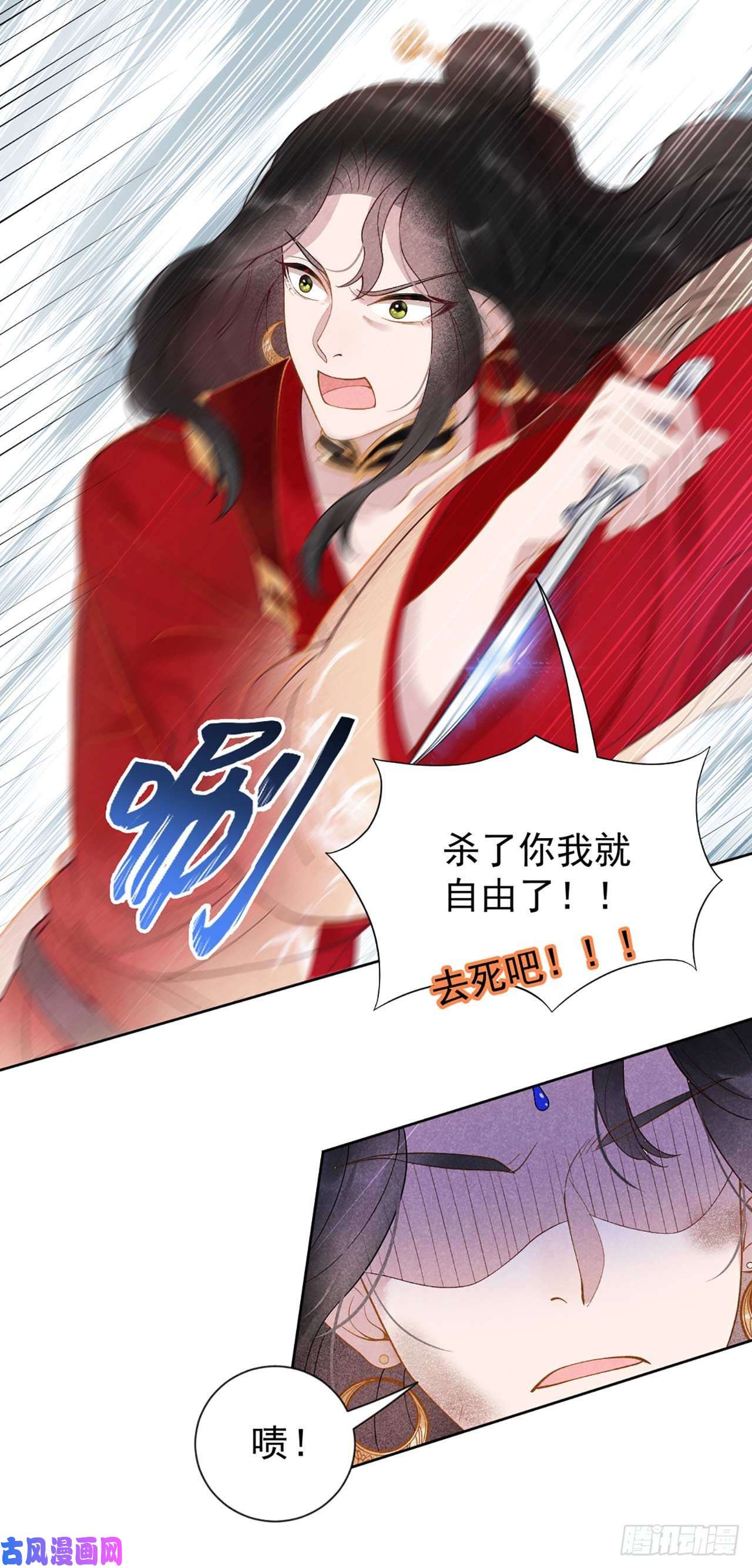 成为王的男人第3话 我、我裂开了？！