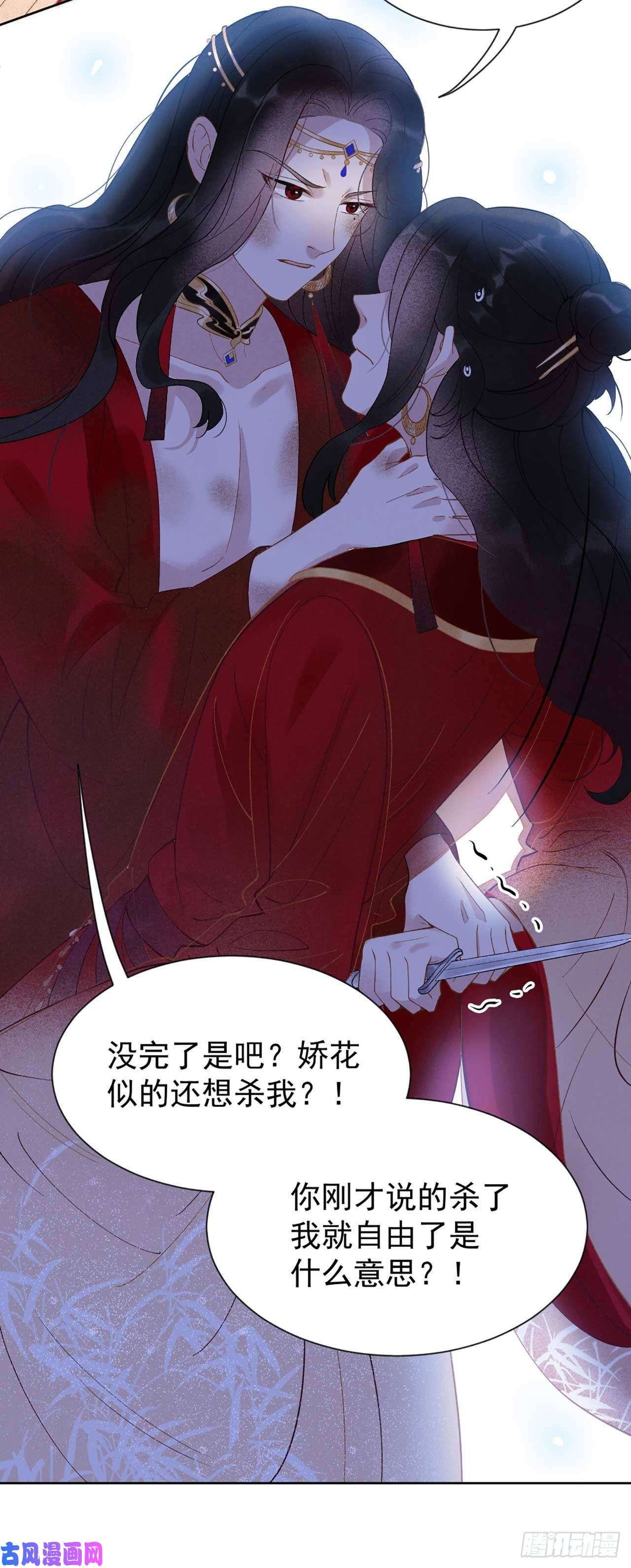 成为王的男人第3话 我、我裂开了？！