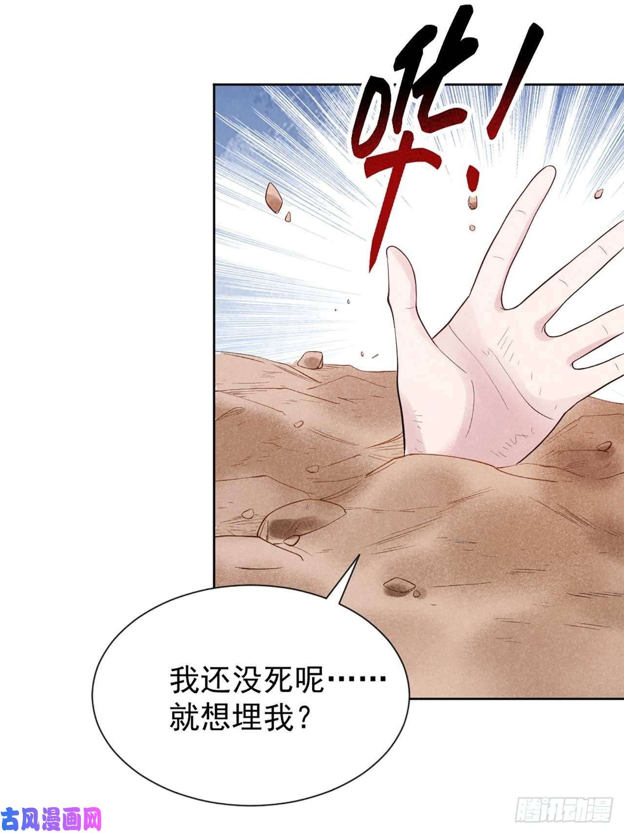 成为王的男人第3话 我、我裂开了？！
