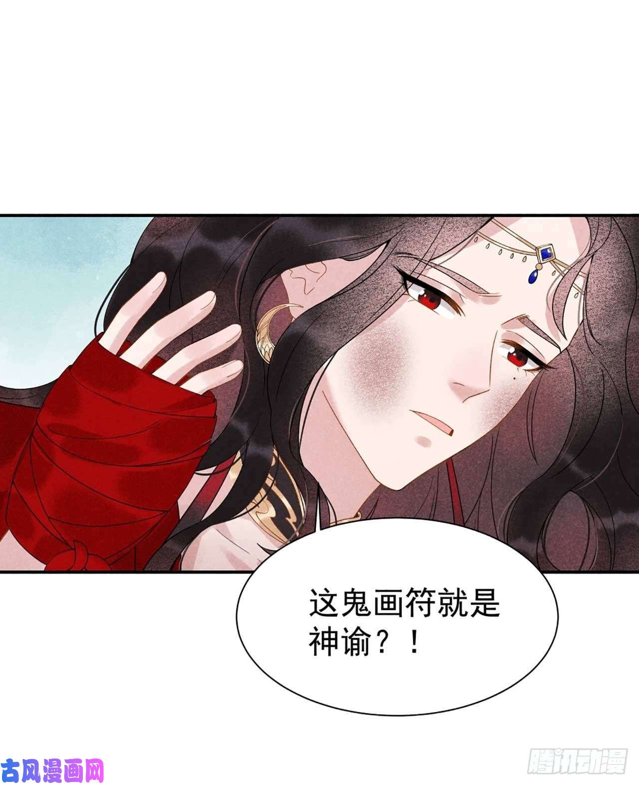成为王的男人第3话 我、我裂开了？！