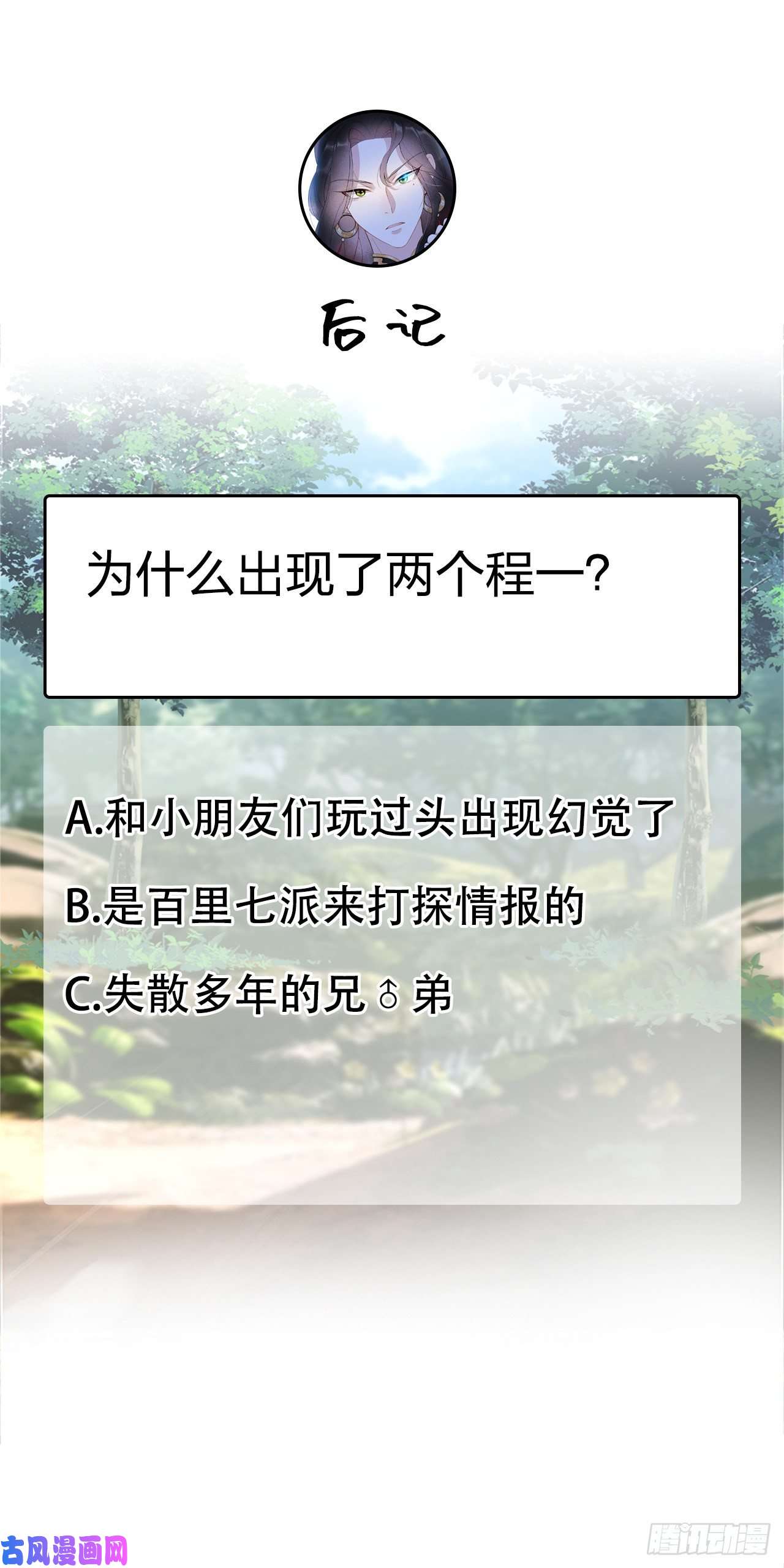 成为王的男人第3话 我、我裂开了？！