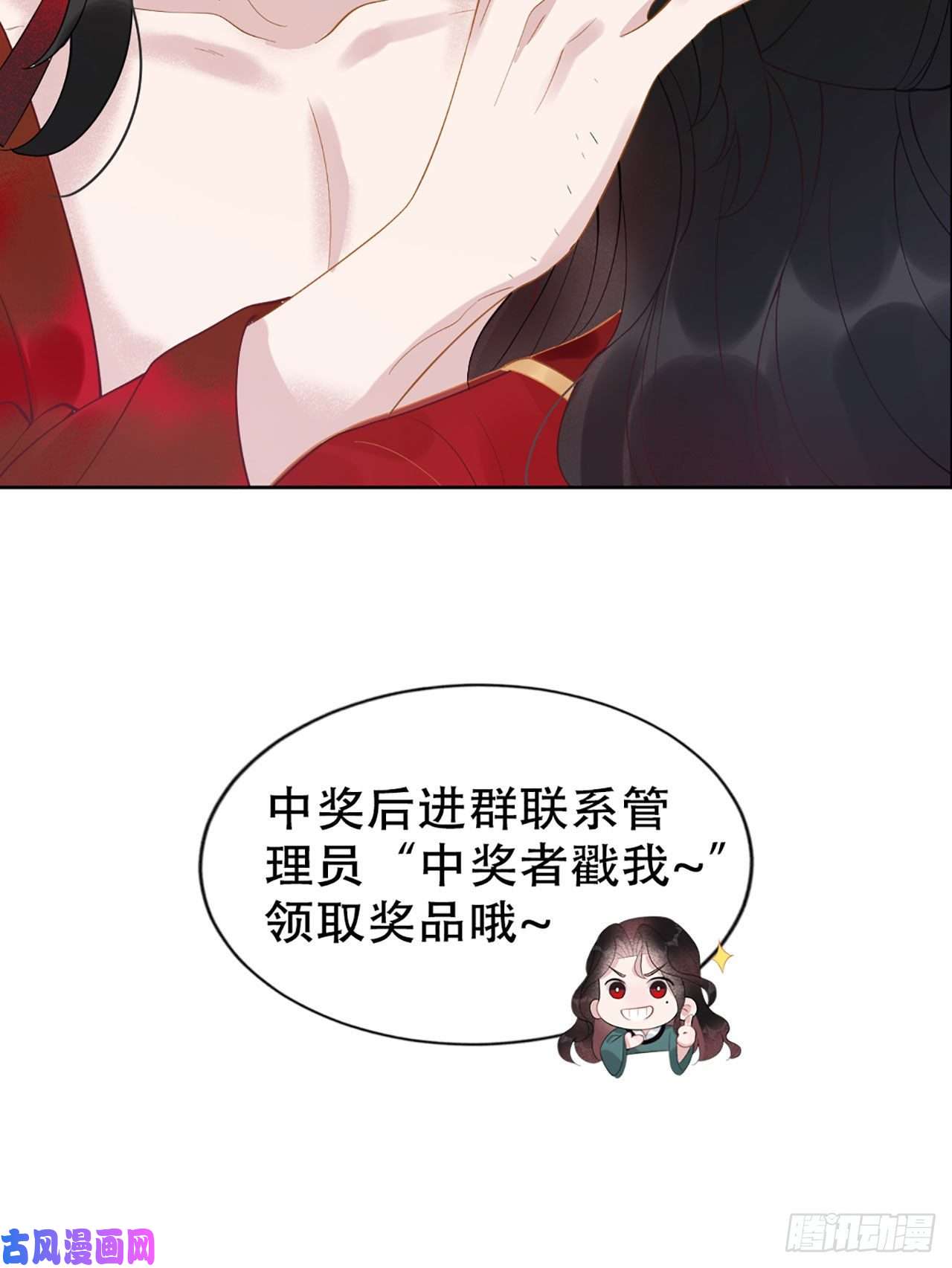 成为王的男人第3话 我、我裂开了？！