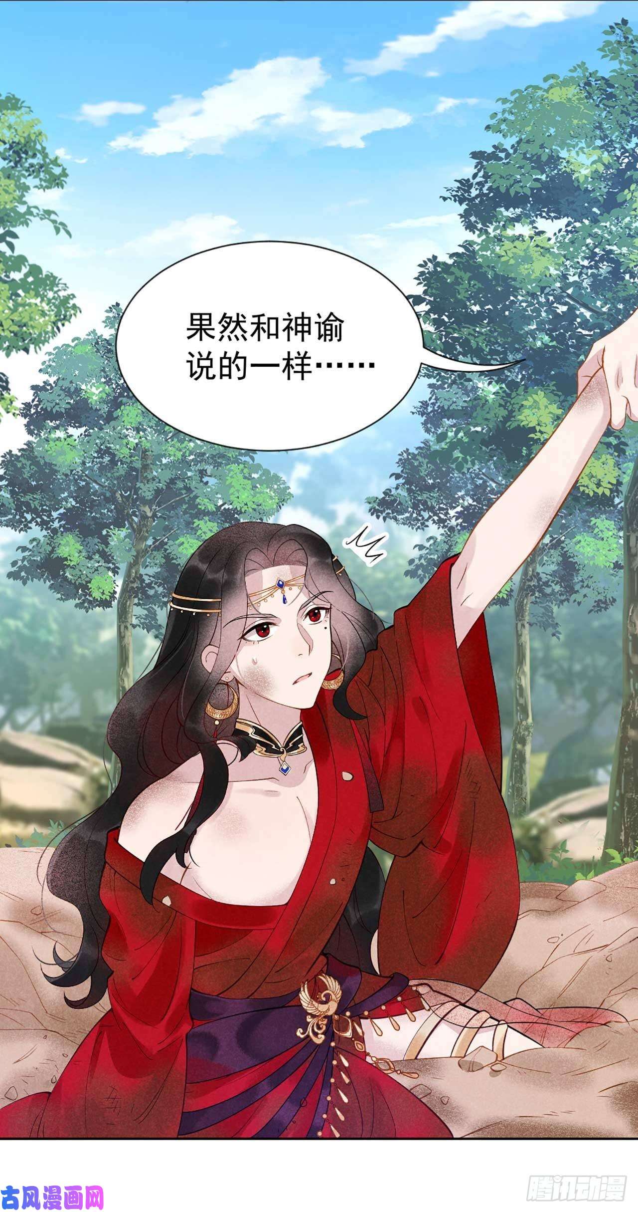 成为王的男人第3话 我、我裂开了？！