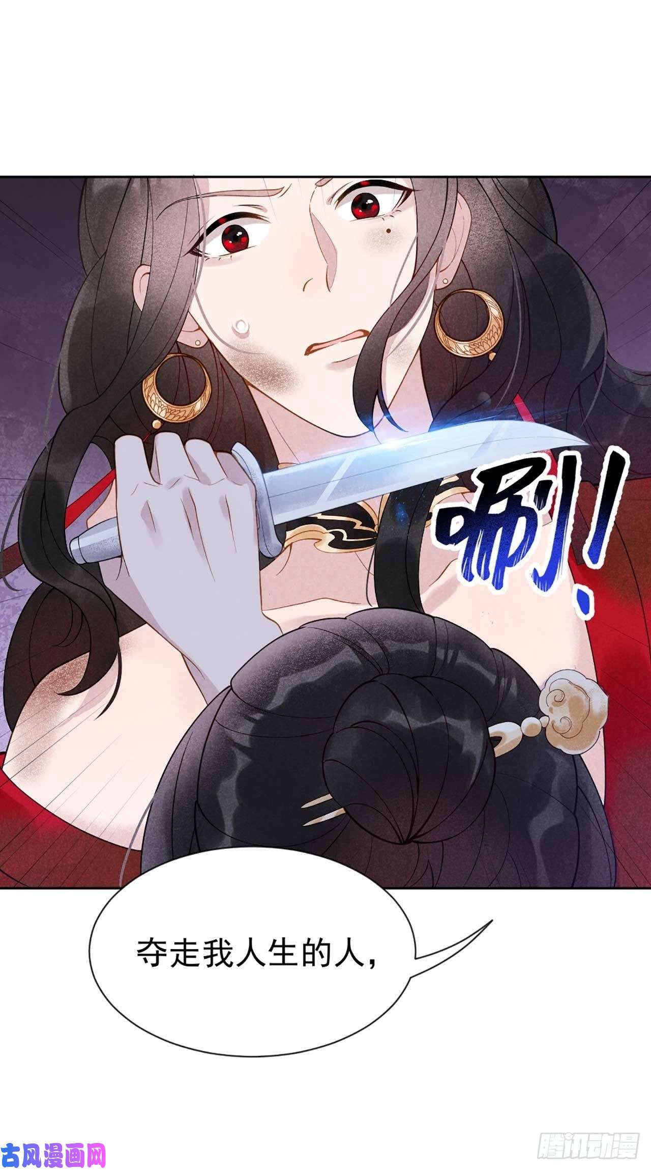 成为王的男人第3话 我、我裂开了？！