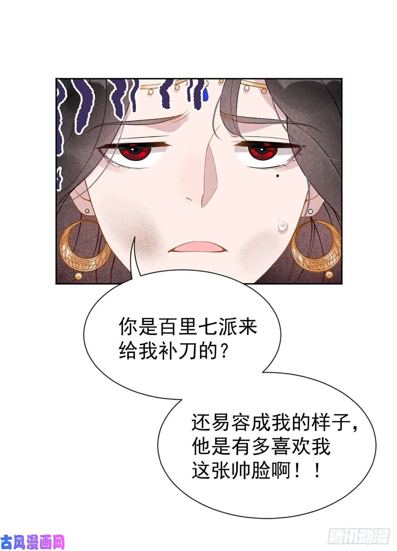 成为王的男人第3话 我、我裂开了？！