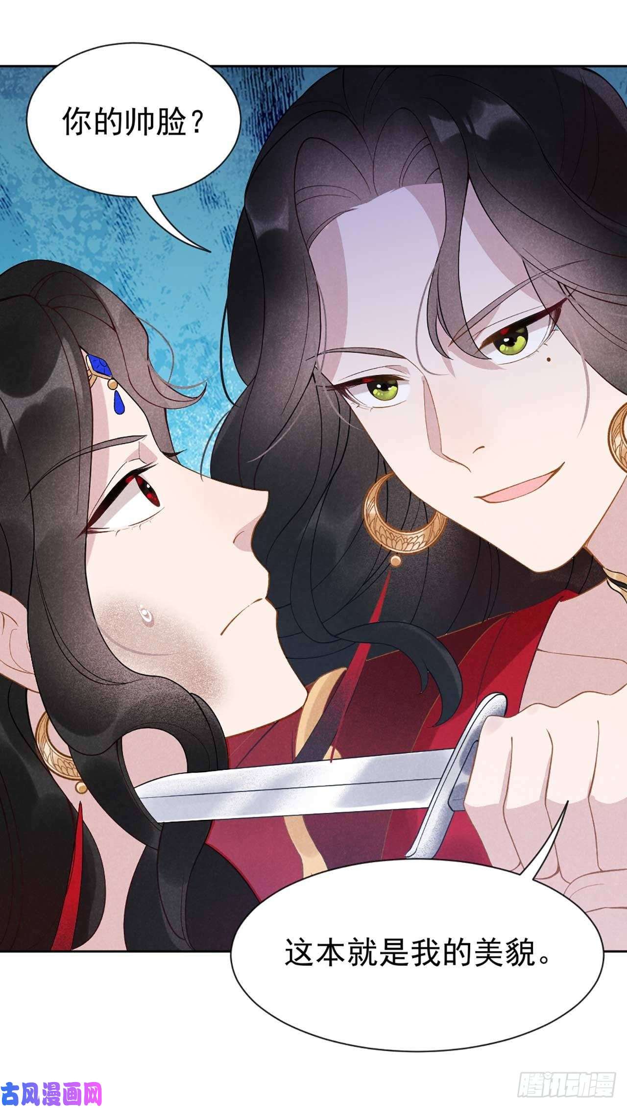 成为王的男人第3话 我、我裂开了？！
