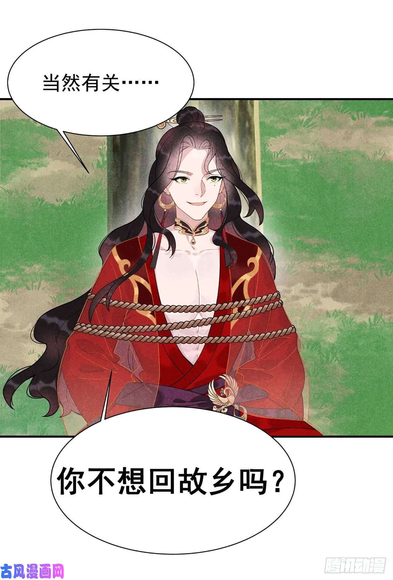 成为王的男人第4话成交！我要！