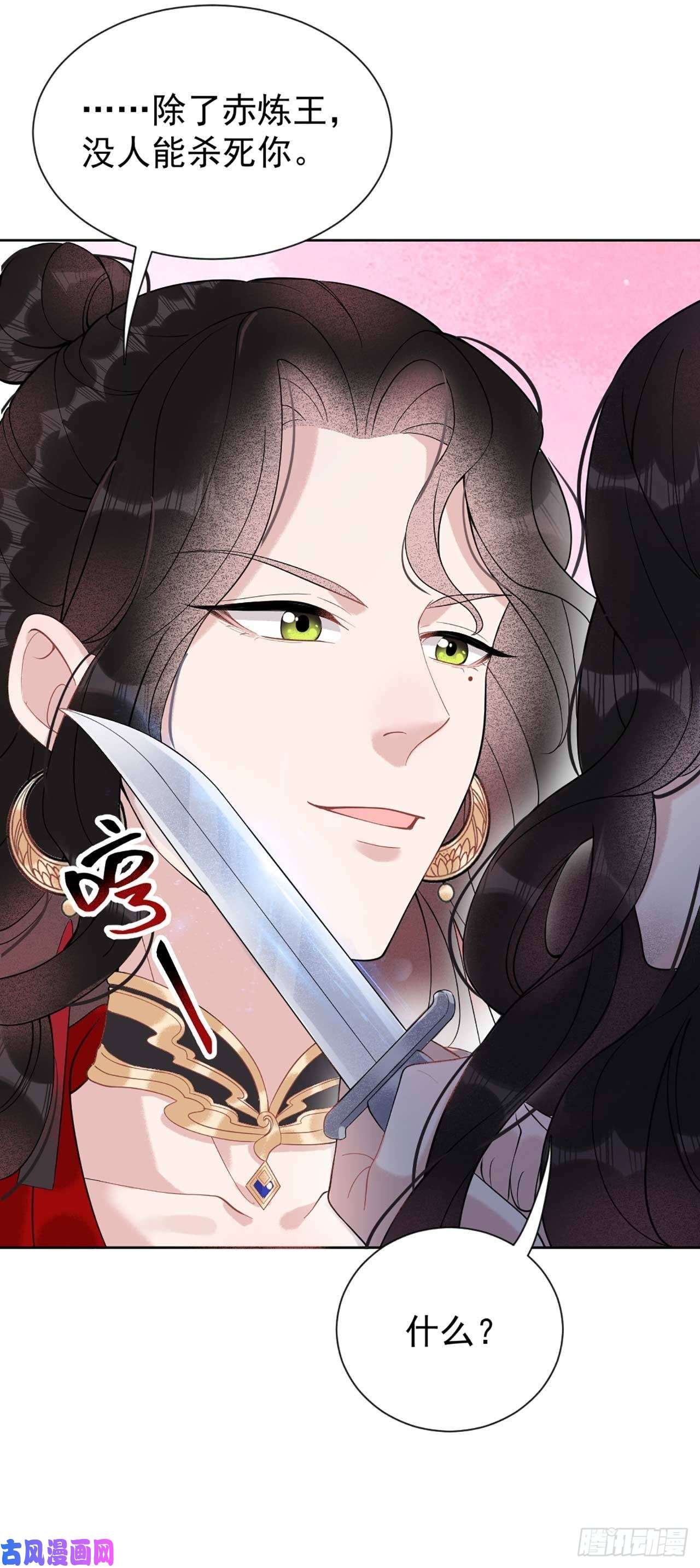 成为王的男人第4话成交！我要！