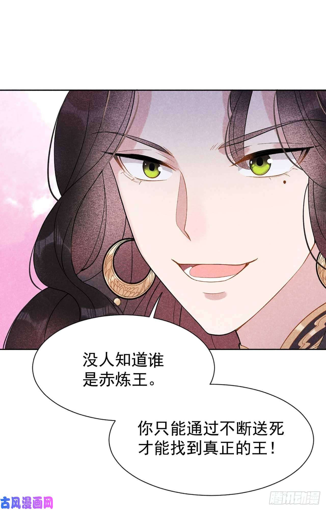 成为王的男人第4话成交！我要！