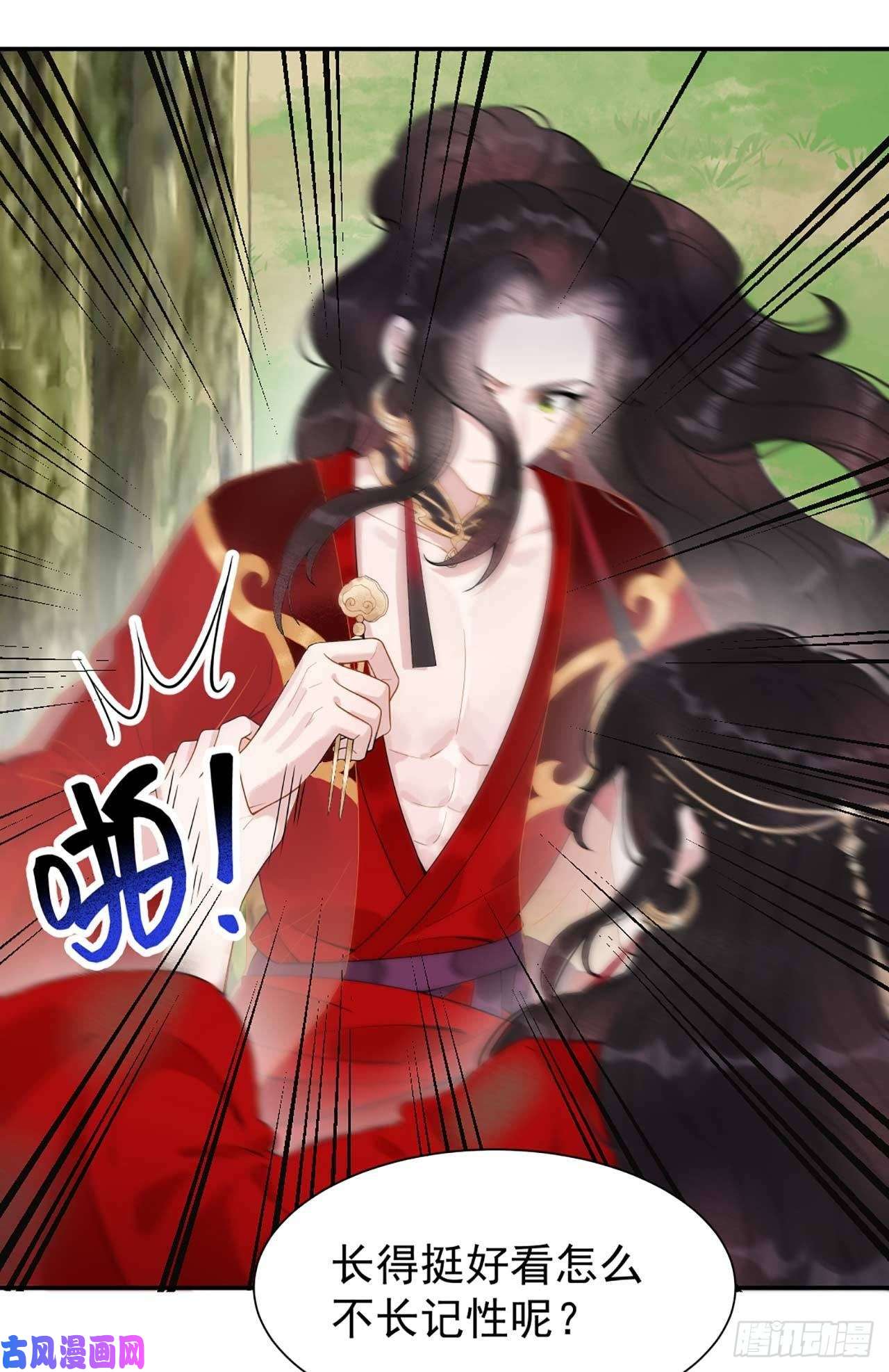成为王的男人第4话成交！我要！