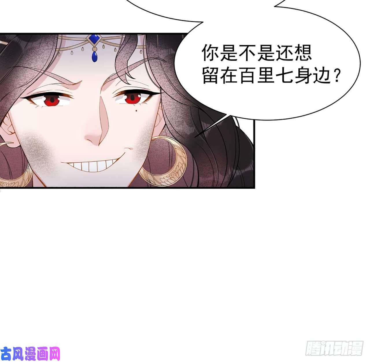 成为王的男人第4话成交！我要！