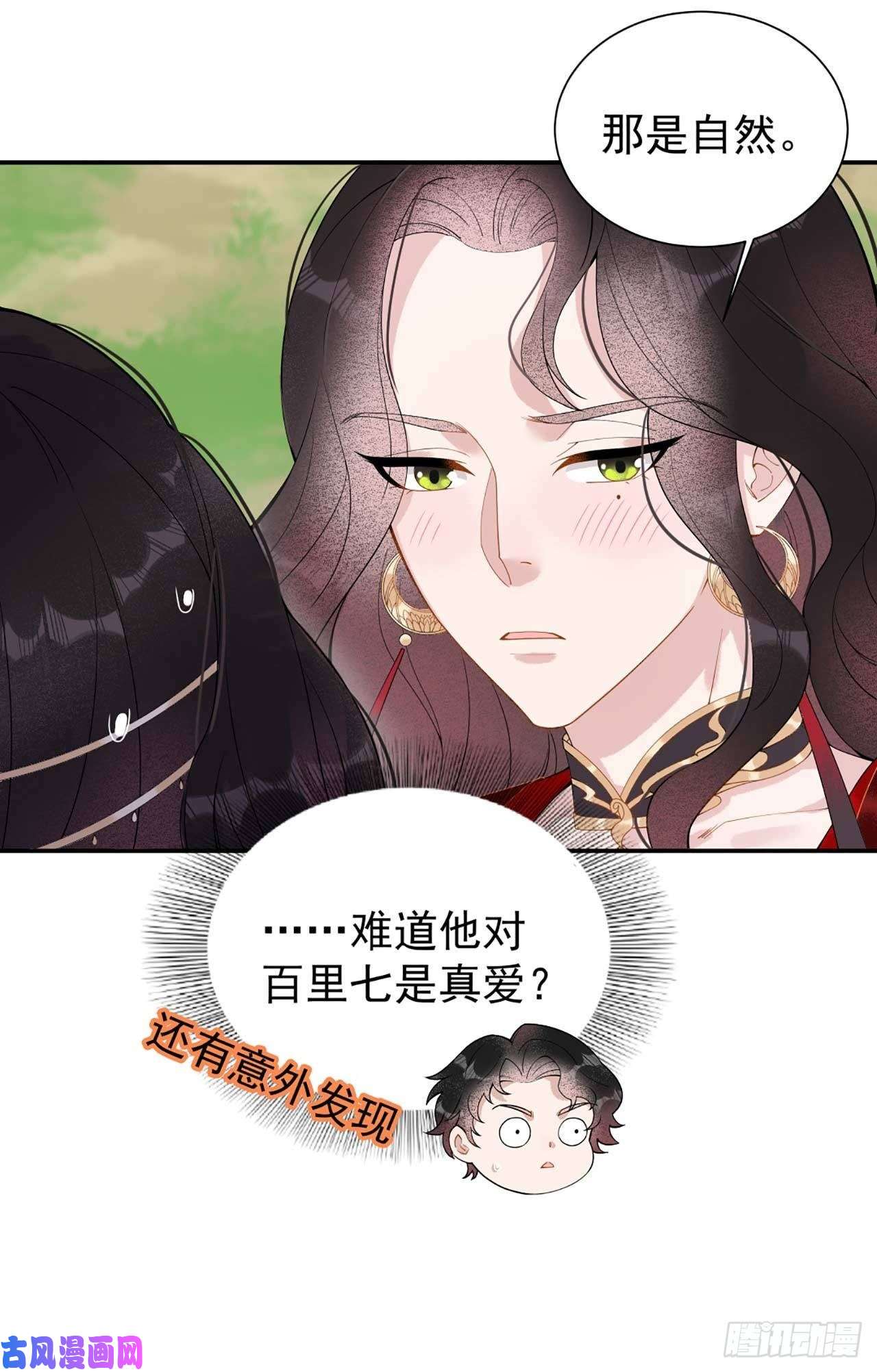 成为王的男人第4话成交！我要！