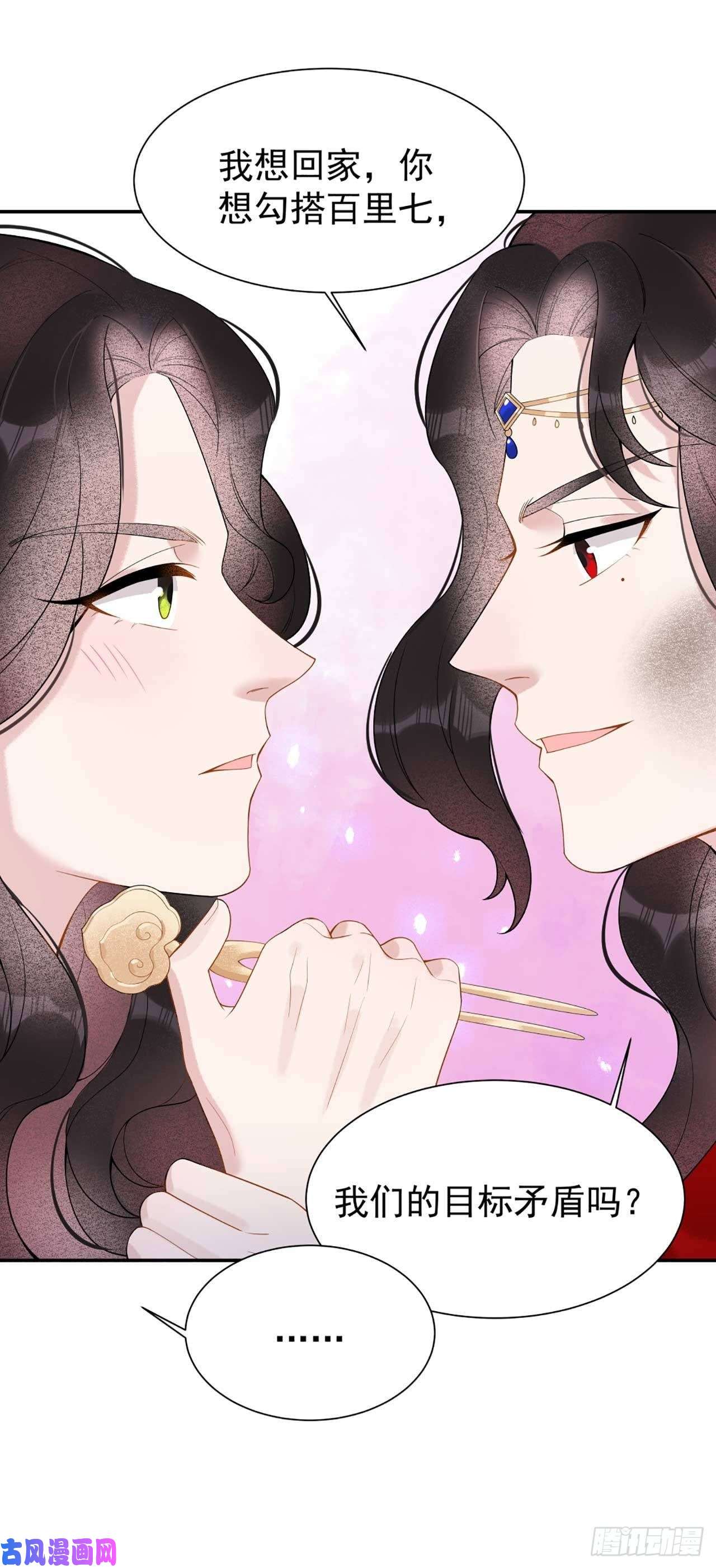 成为王的男人第4话成交！我要！