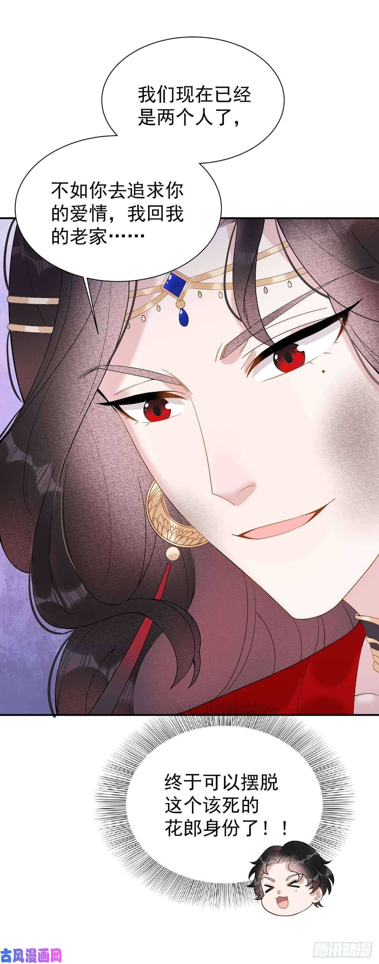 成为王的男人第4话成交！我要！
