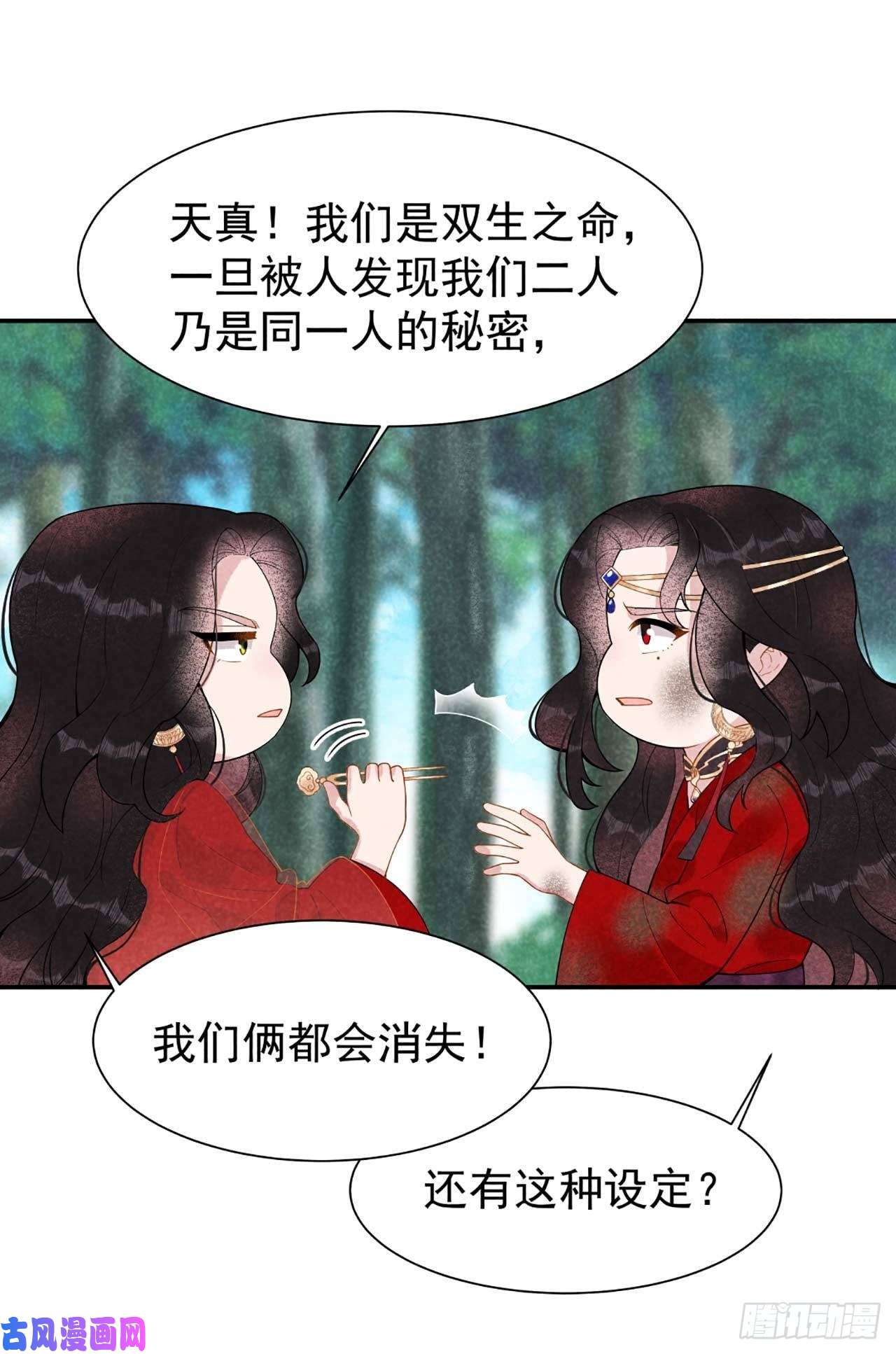 成为王的男人第4话成交！我要！